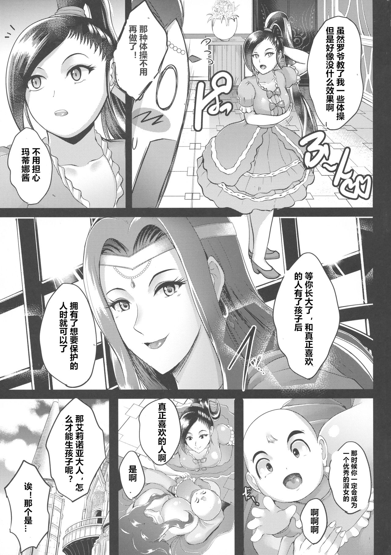 [日本漫画] (C93) [Shouchuu MAC (Hozumi Kenji)] D-mode Harem (Dragon Quest XI) [Chinese] 单本,PUA,巨乳大奶,马尾辫,群P,受精,暗黑皮肤,怀孕,丝袜,大屁股#[54P]-44