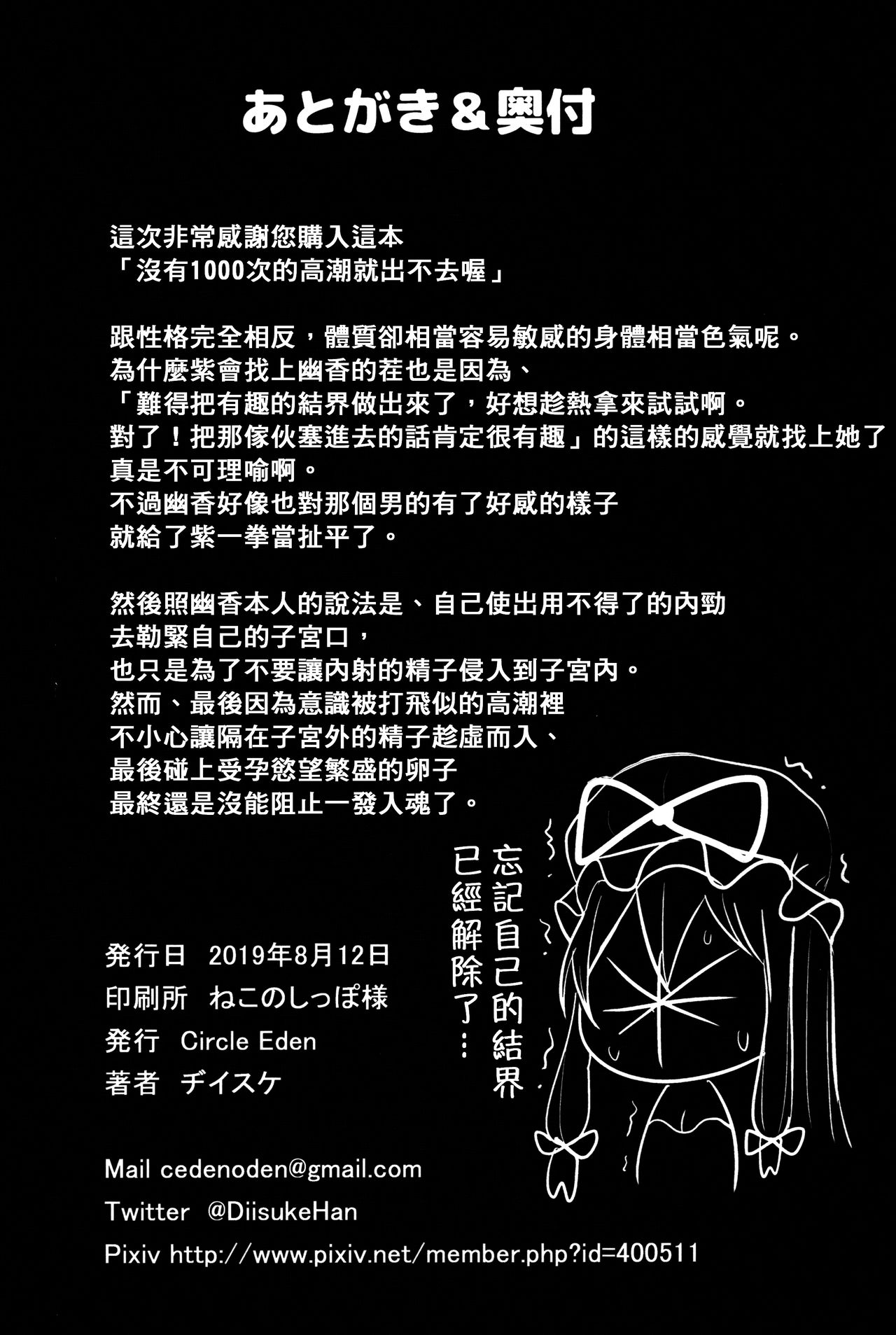 [日本漫画] 1000回イクまで出られま千 单本,巨乳大奶#[26P]-25