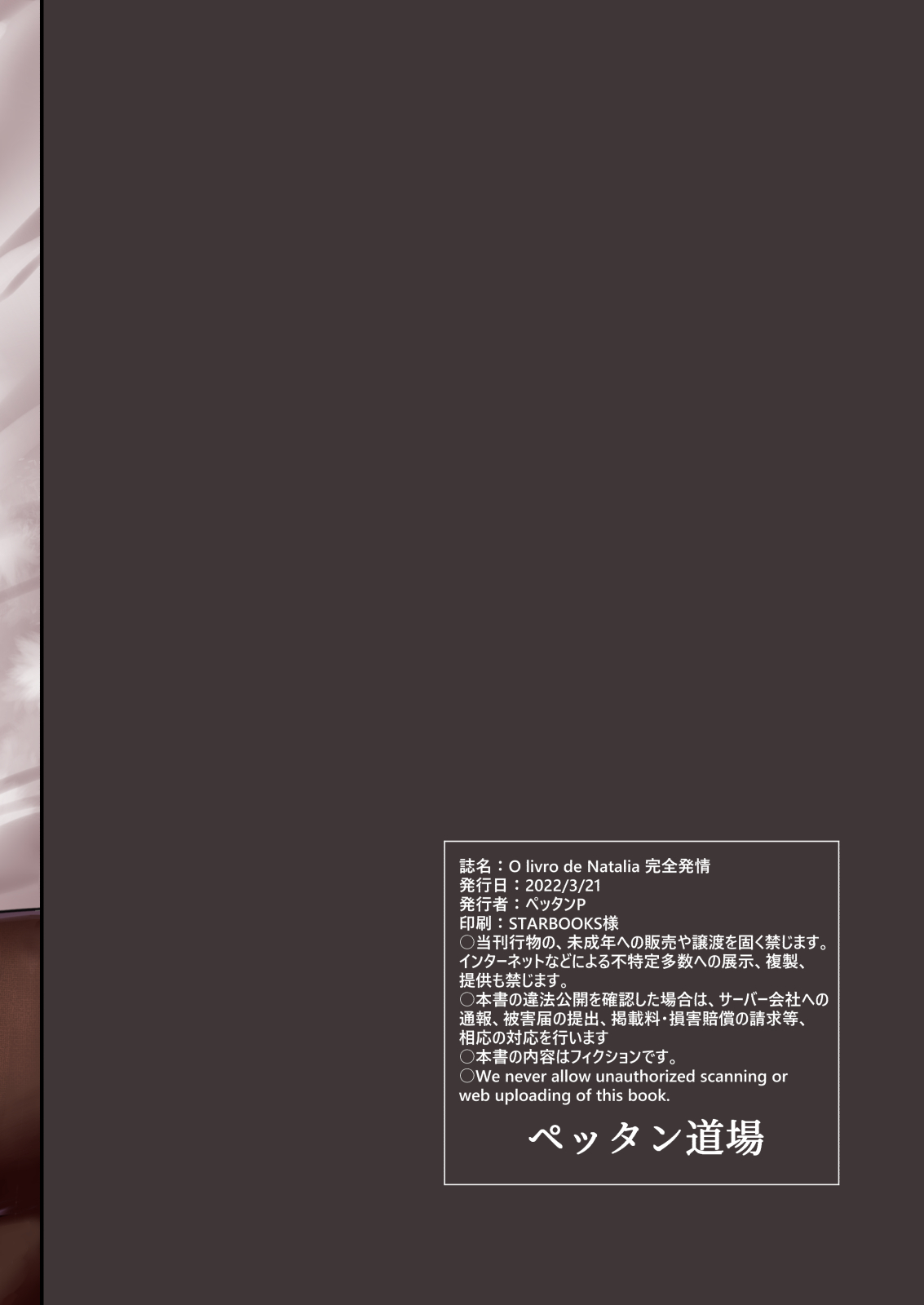 [日本漫画] O livro de Natalia 完全発情 单本,高潮潮吹#[18P]-18