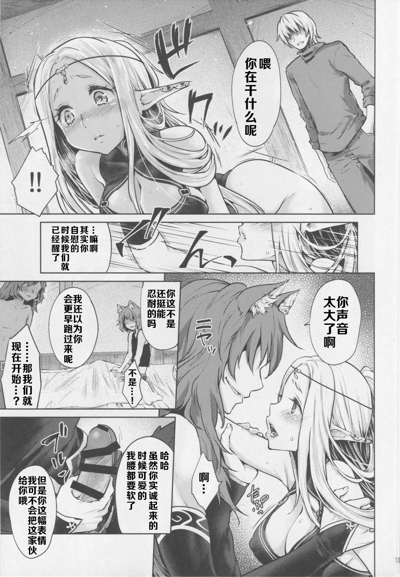 [日本漫画] はじめてのせかいじゅ3 单本,肛门,群P#[41P]-12