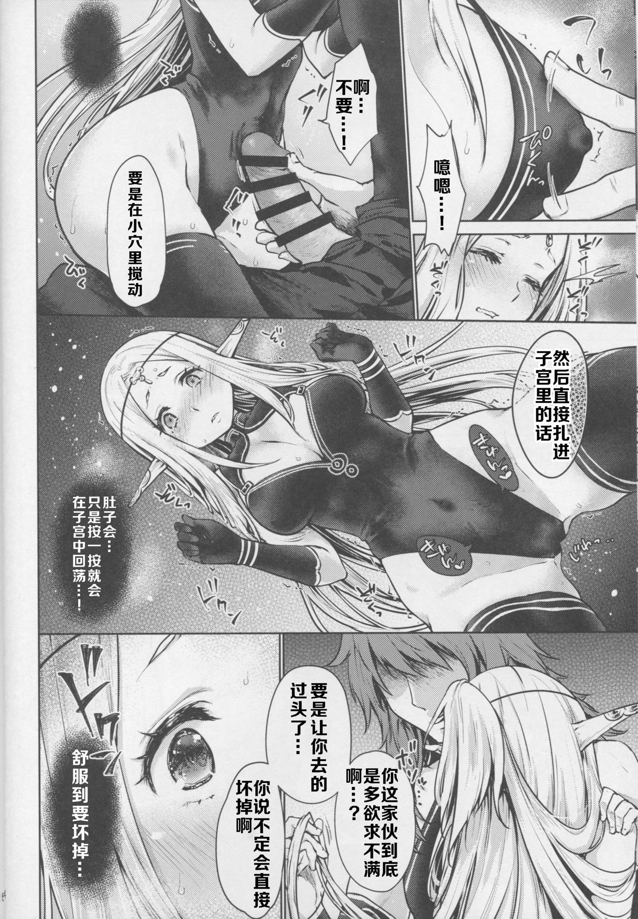 [日本漫画] はじめてのせかいじゅ3 单本,肛门,群P#[41P]-13