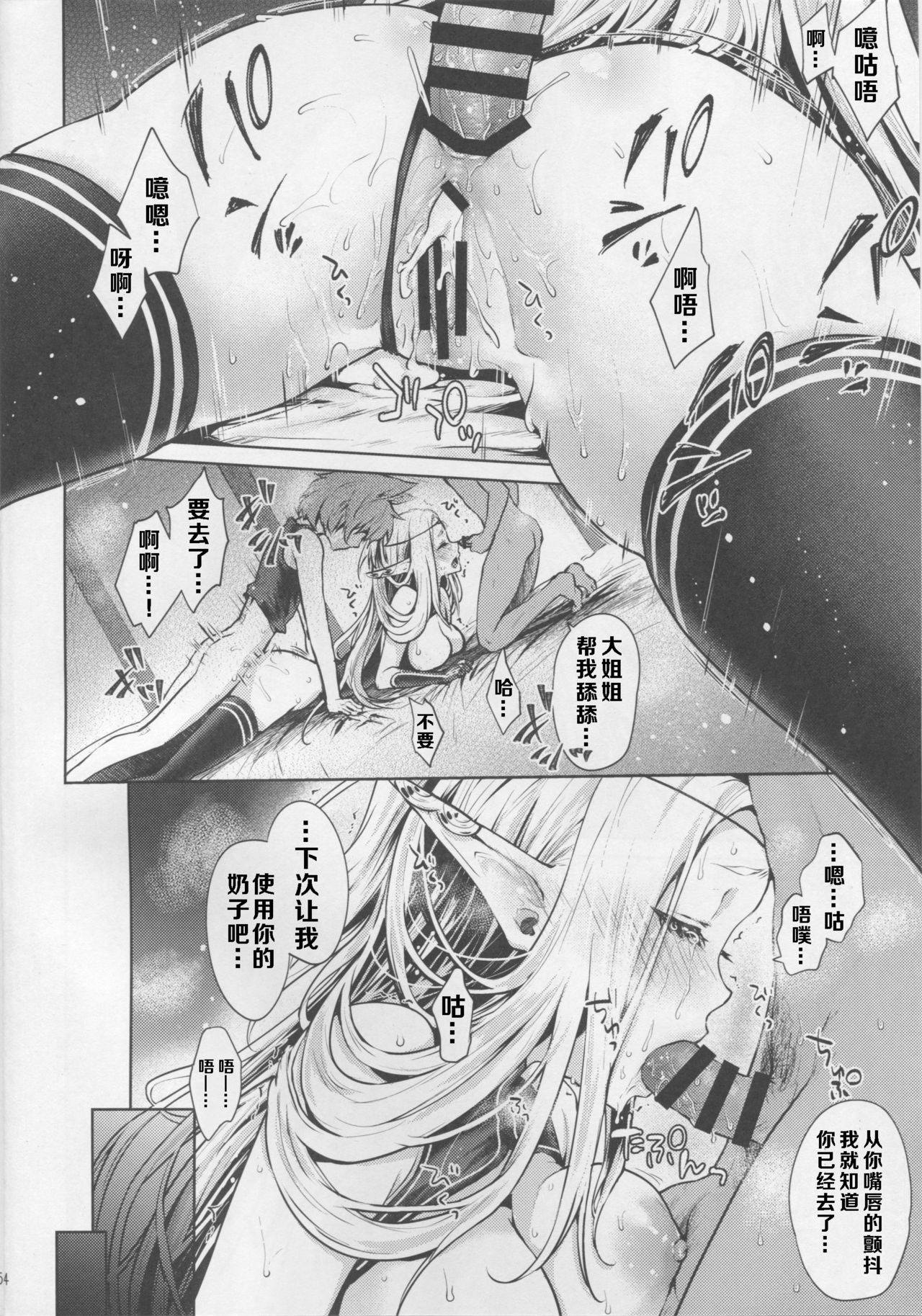 [日本漫画] はじめてのせかいじゅ3 单本,肛门,群P#[41P]-3