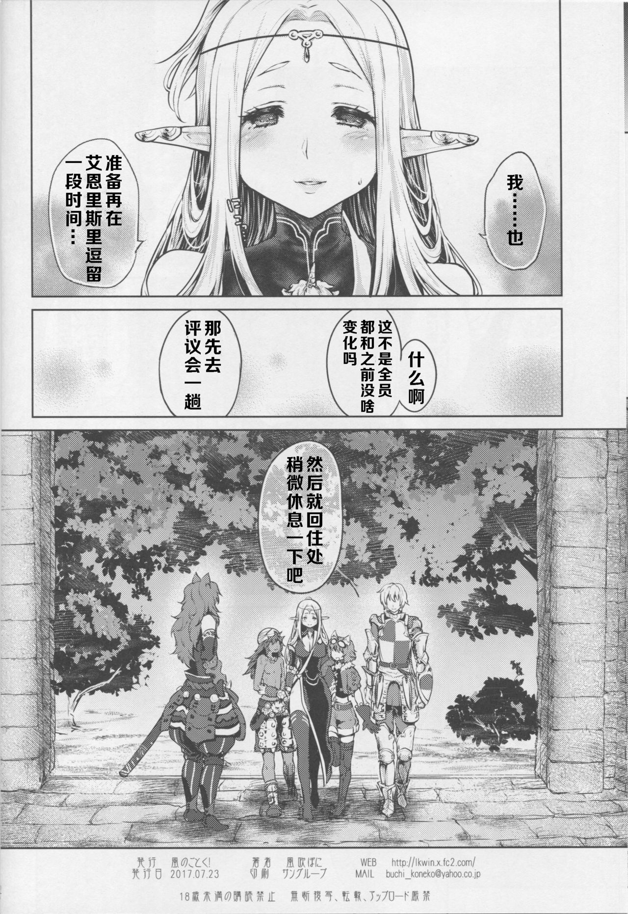 [日本漫画] はじめてのせかいじゅ3 单本,肛门,群P#[41P]-40