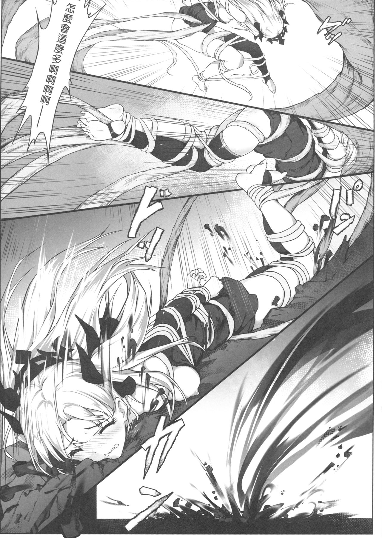 [日本漫画] 天空と冥界の檻 单本,黑丝丝袜,强奸#[32P]-12