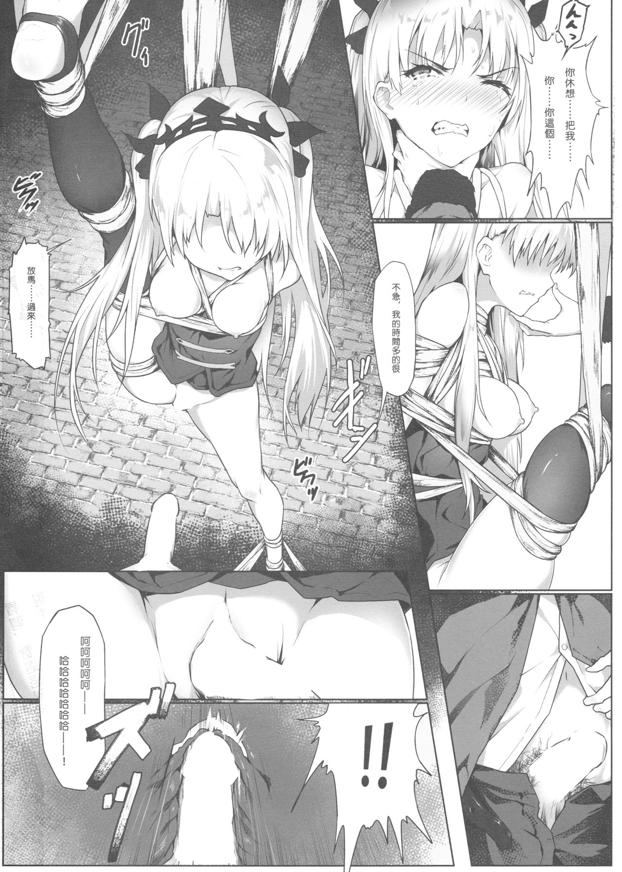[日本漫画] 天空と冥界の檻 单本,黑丝丝袜,强奸#[32P]-18