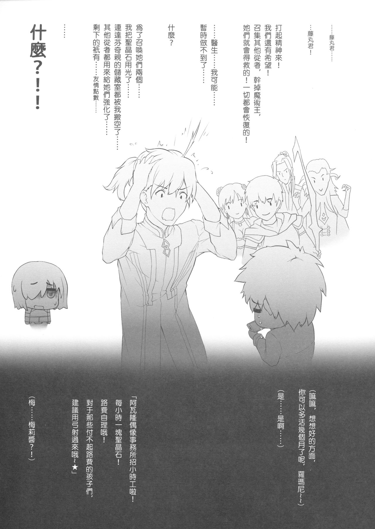[日本漫画] 天空と冥界の檻 单本,黑丝丝袜,强奸#[32P]-27