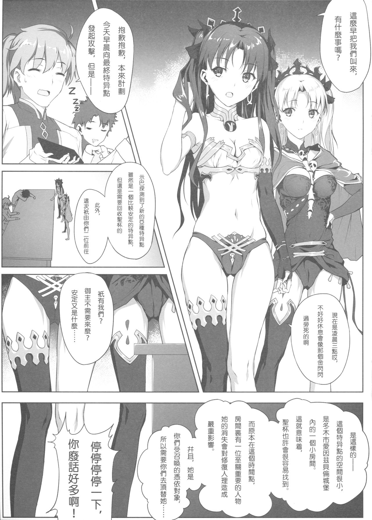 [日本漫画] 天空と冥界の檻 单本,黑丝丝袜,强奸#[32P]-4