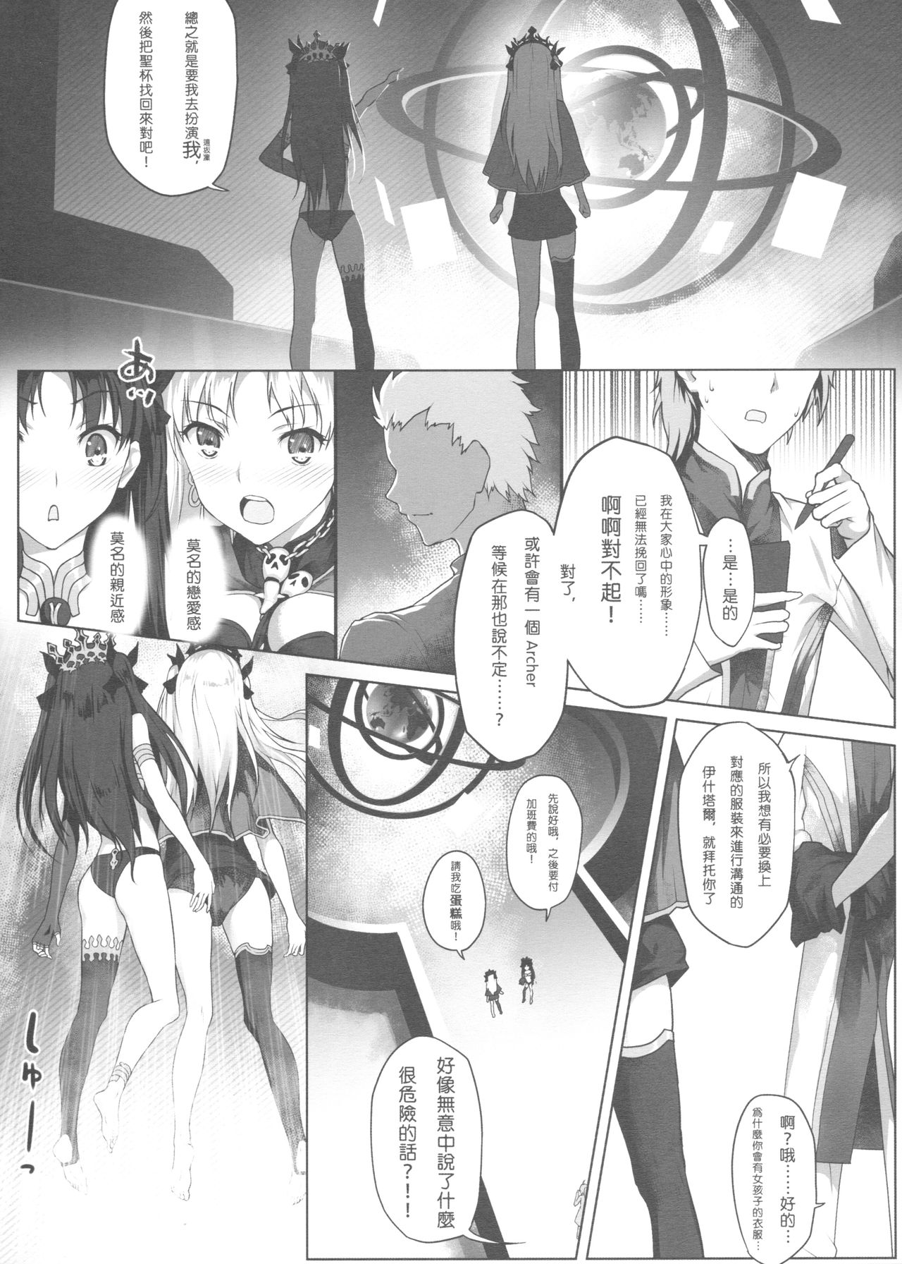 [日本漫画] 天空と冥界の檻 单本,黑丝丝袜,强奸#[32P]-5