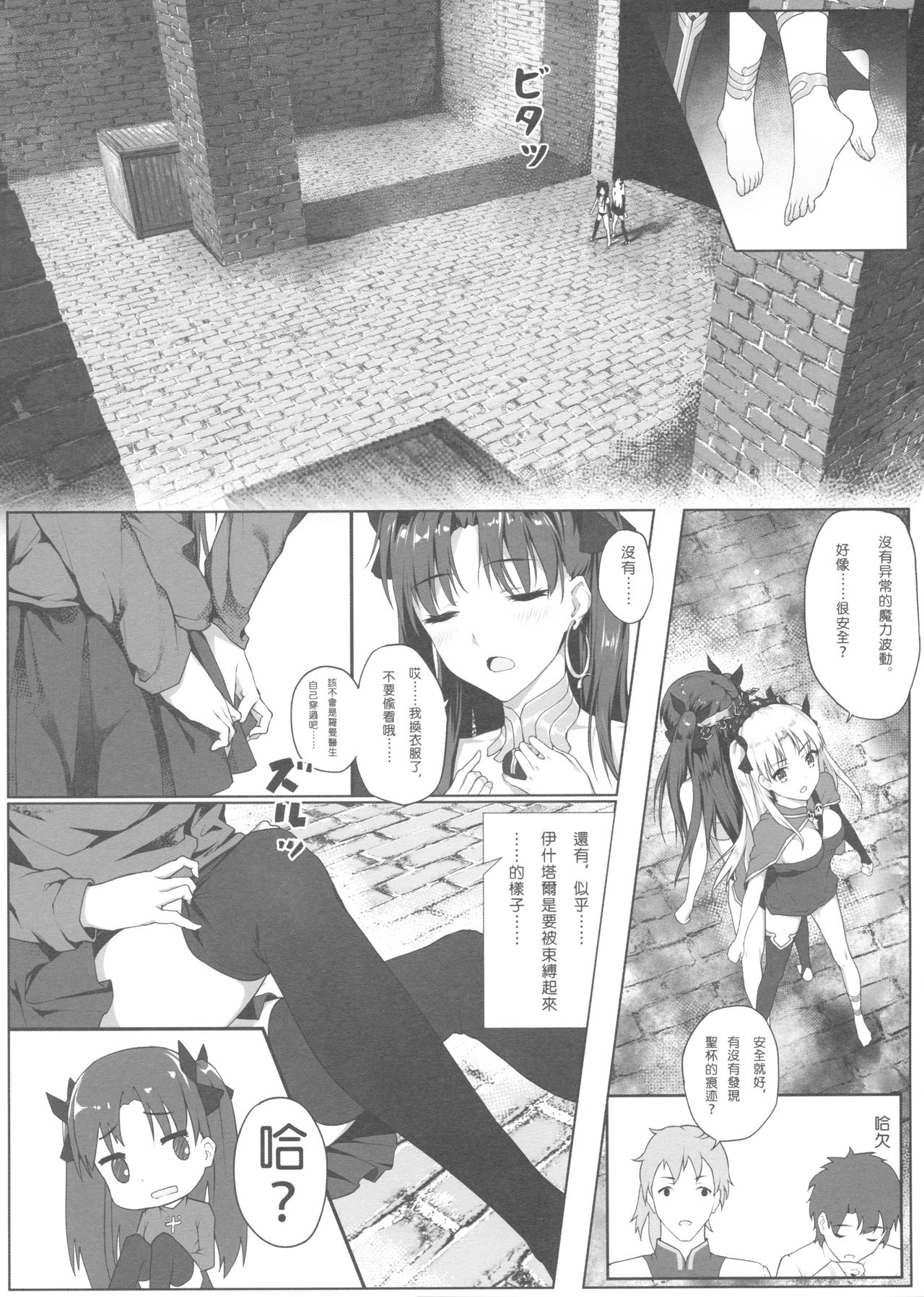[日本漫画] 天空と冥界の檻 单本,黑丝丝袜,强奸#[32P]-6