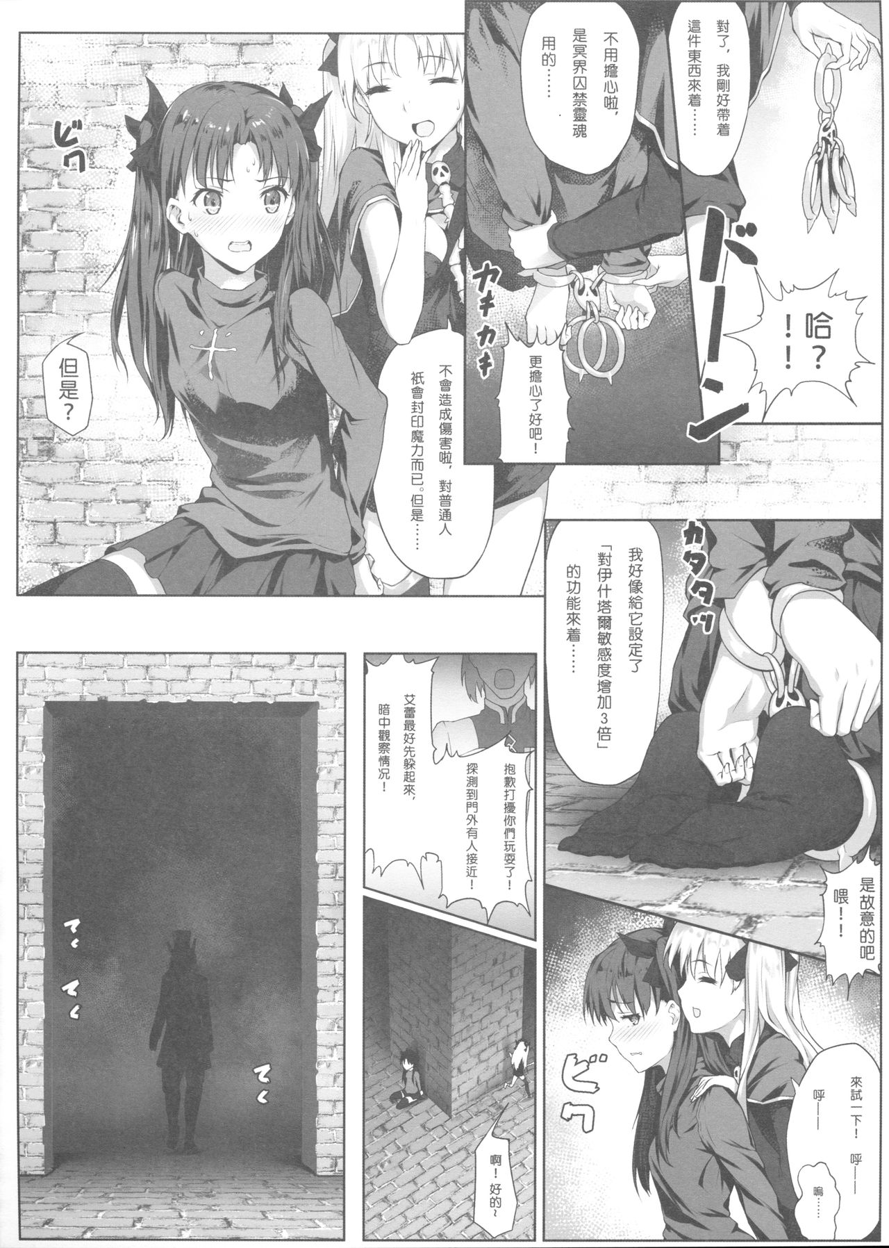 [日本漫画] 天空と冥界の檻 单本,黑丝丝袜,强奸#[32P]-7