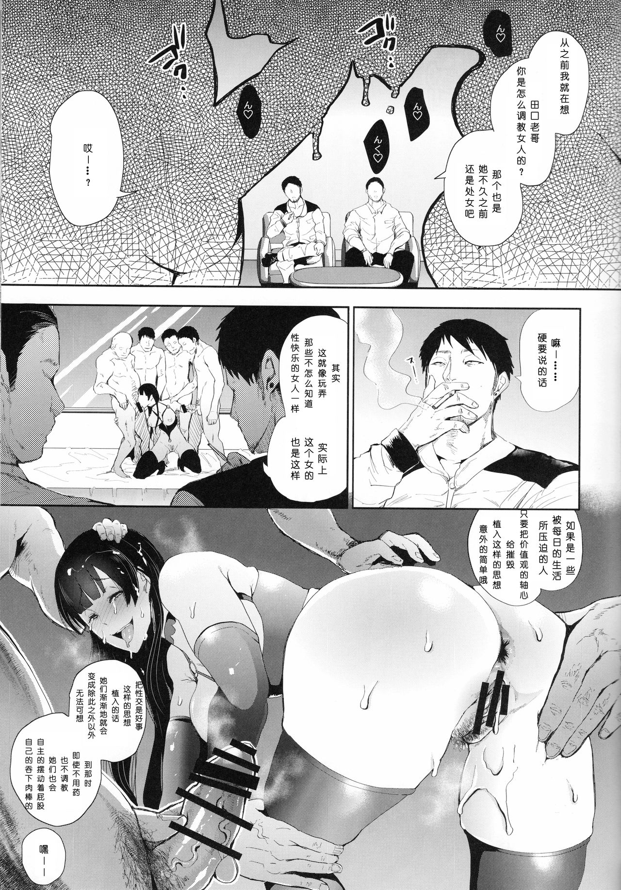 [日本漫画] [KNUCKLE HEAD (Shomu)] Kairaku Izonshou 单本,高潮潮吹,肛门,巨乳大奶,群P#[24P]-13