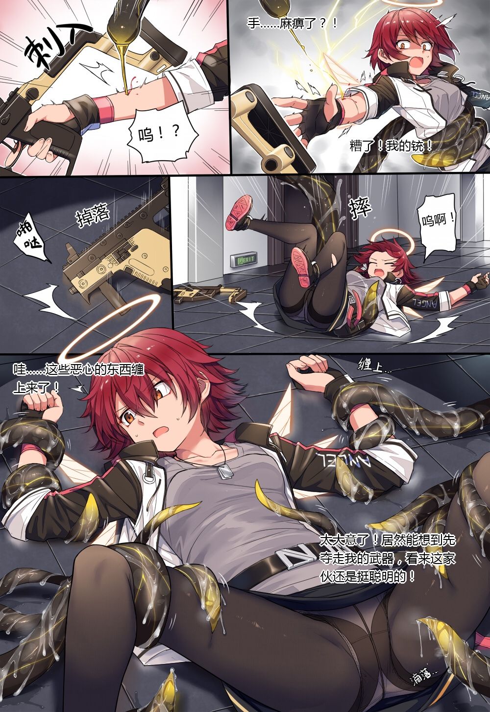 [日本漫画] [kataokasan] (明日方舟) [中国語] 单本,处女,肛门#[14P]-3