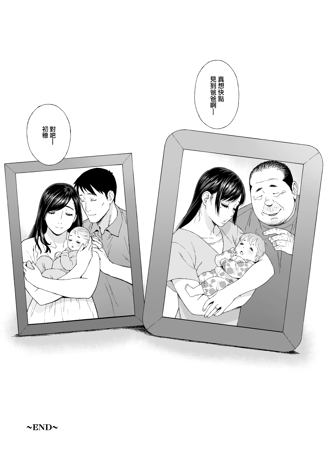 [日本漫画] 弟の娘4 单本,巨乳大奶#[38P]-35