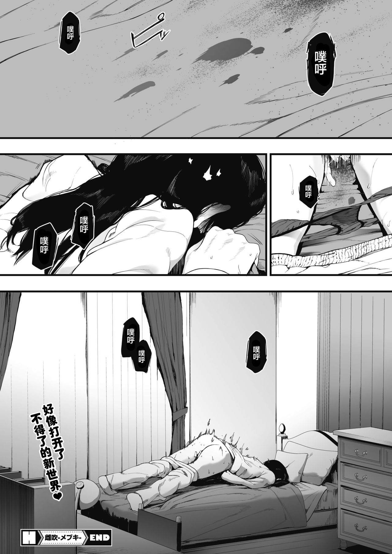 [日本漫画] 雌吹 单本,高潮潮吹,强奸,巨乳大奶#[29P]-29