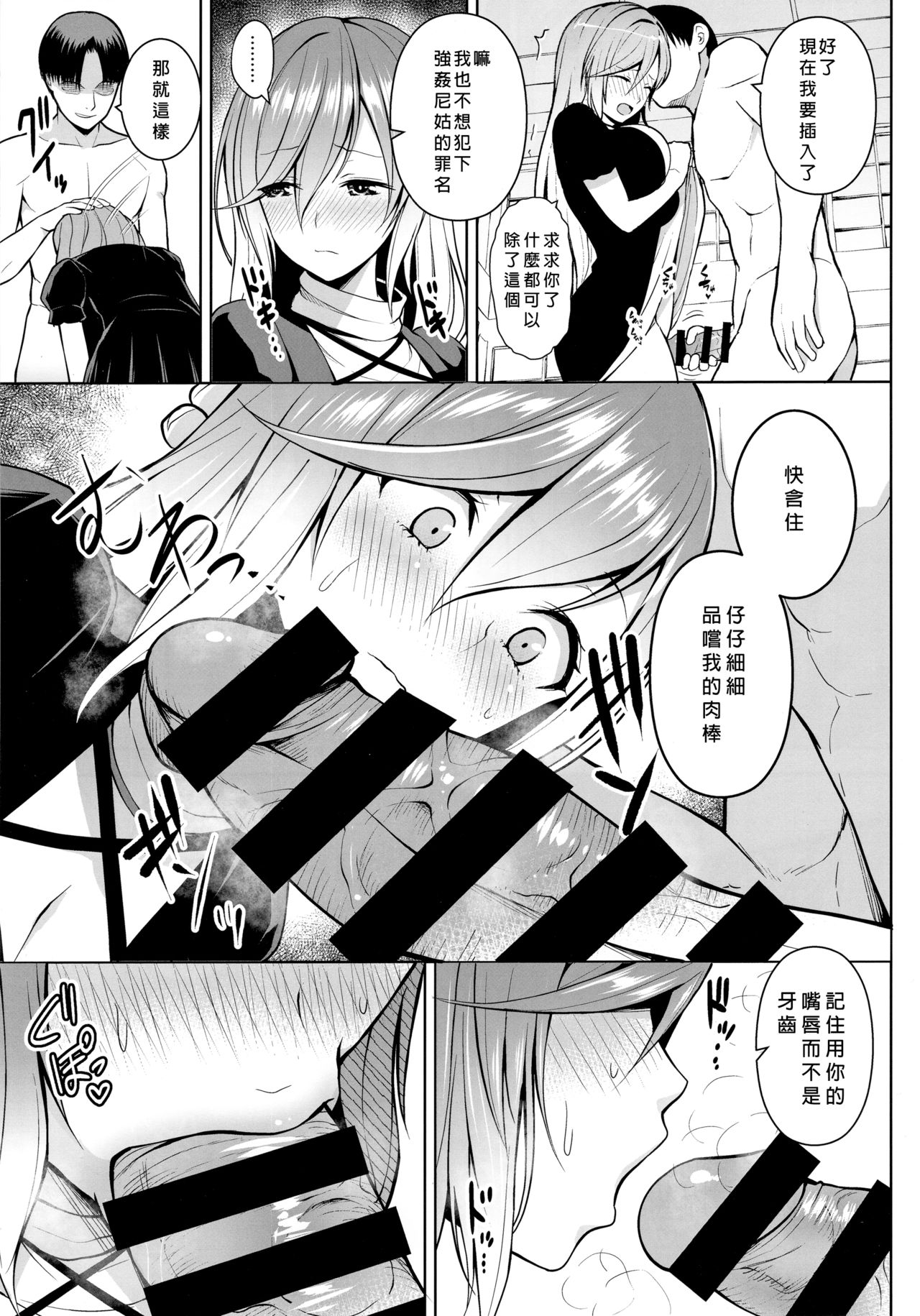 [日本漫画] ありのままの、尼のアナで。 单本,巨尻,处女,巨乳大奶,女学生#[24P]-10