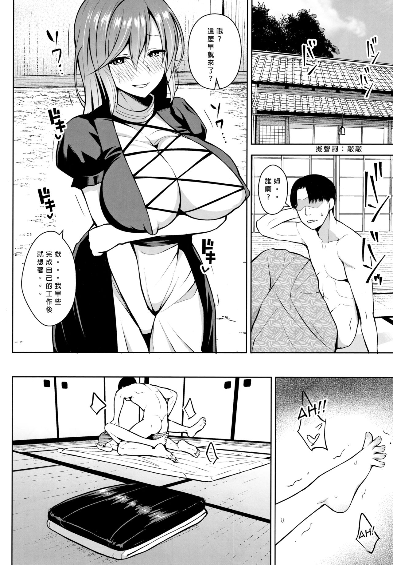 [日本漫画] ありのままの、尼のアナで。 单本,巨尻,处女,巨乳大奶,女学生#[24P]-13