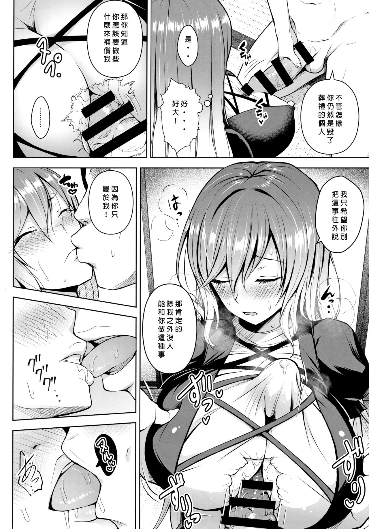[日本漫画] ありのままの、尼のアナで。 单本,巨尻,处女,巨乳大奶,女学生#[24P]-5