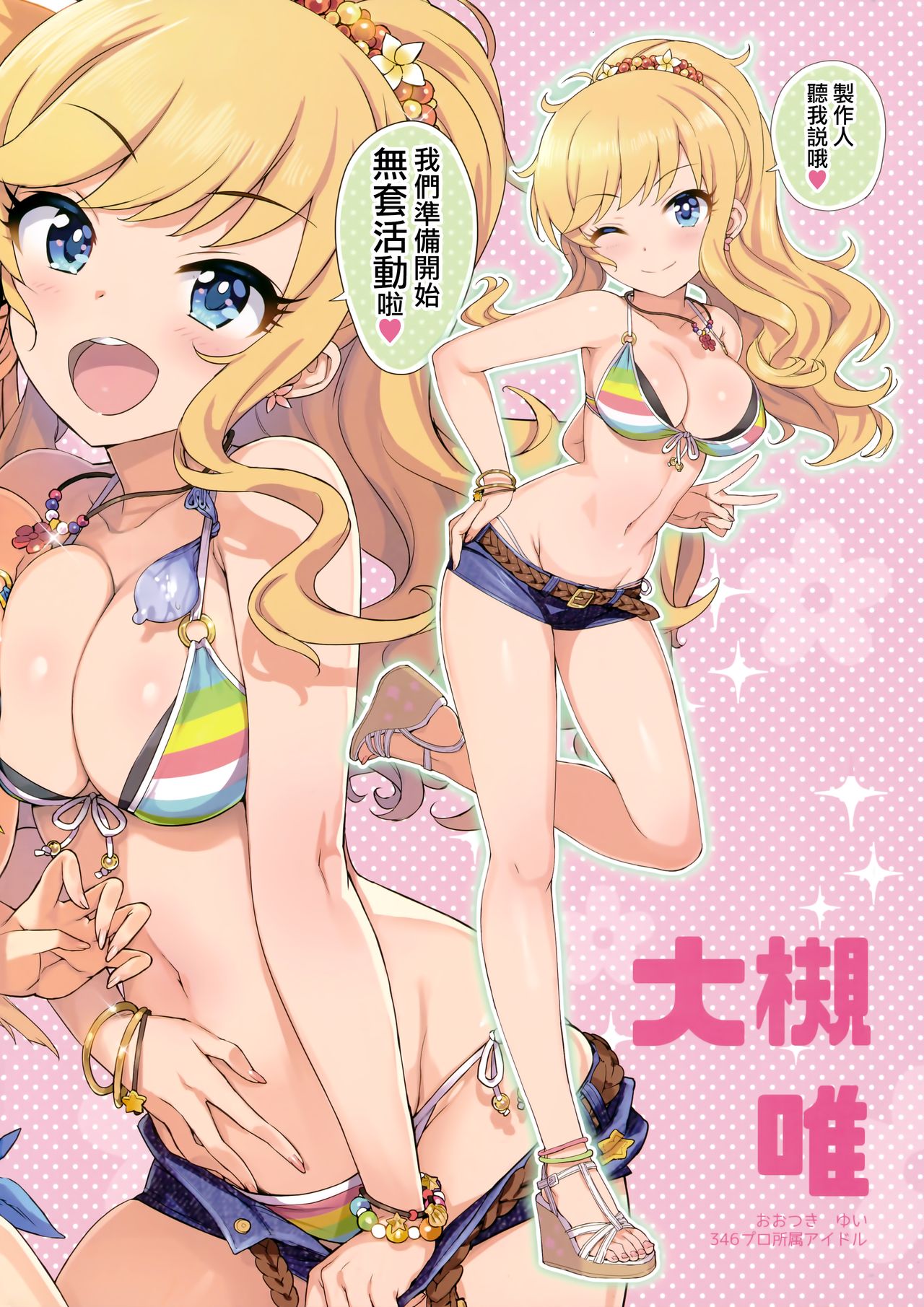 たくじ本GOLD2018ふゆ 2