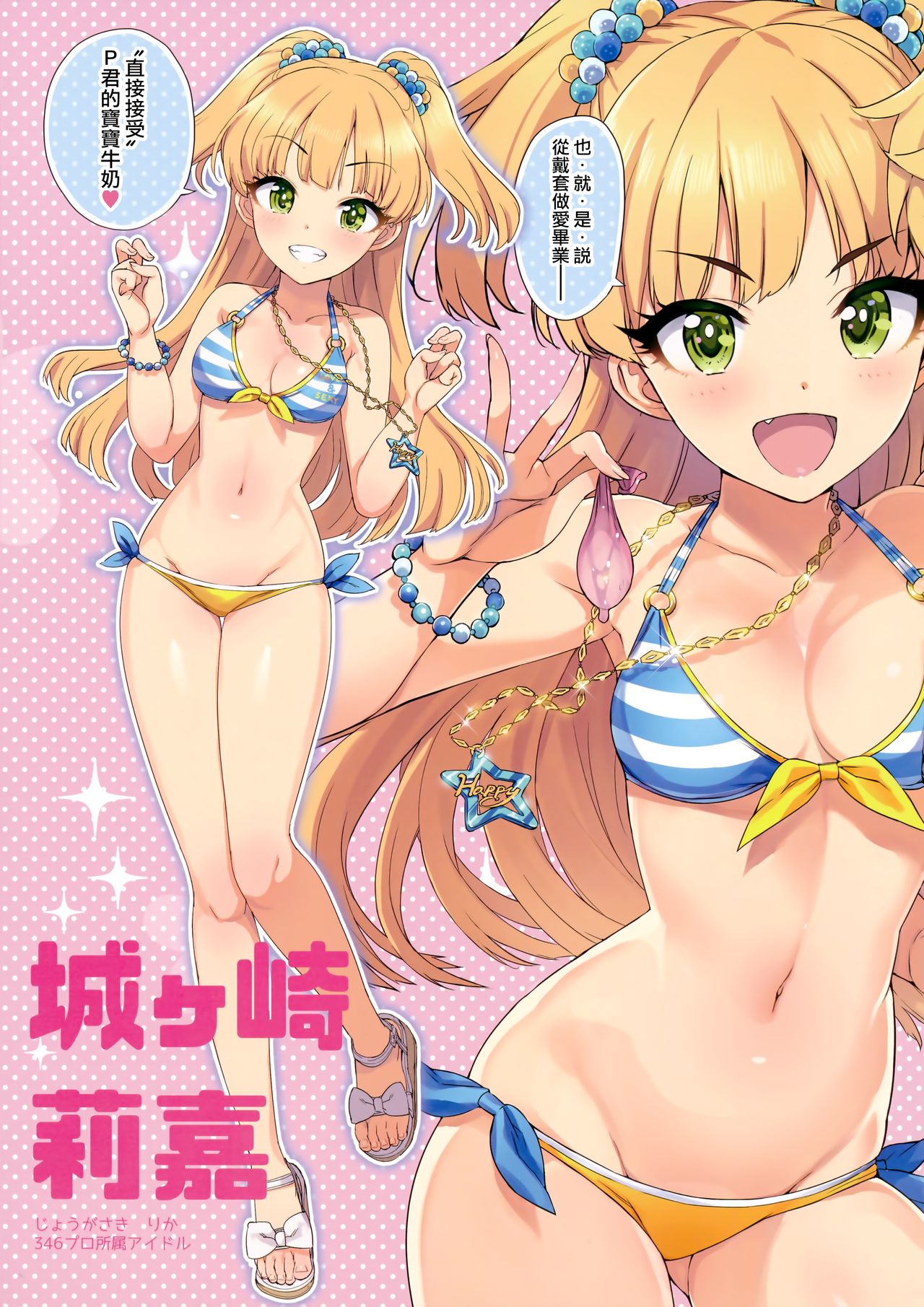 たくじ本GOLD2018ふゆ 3