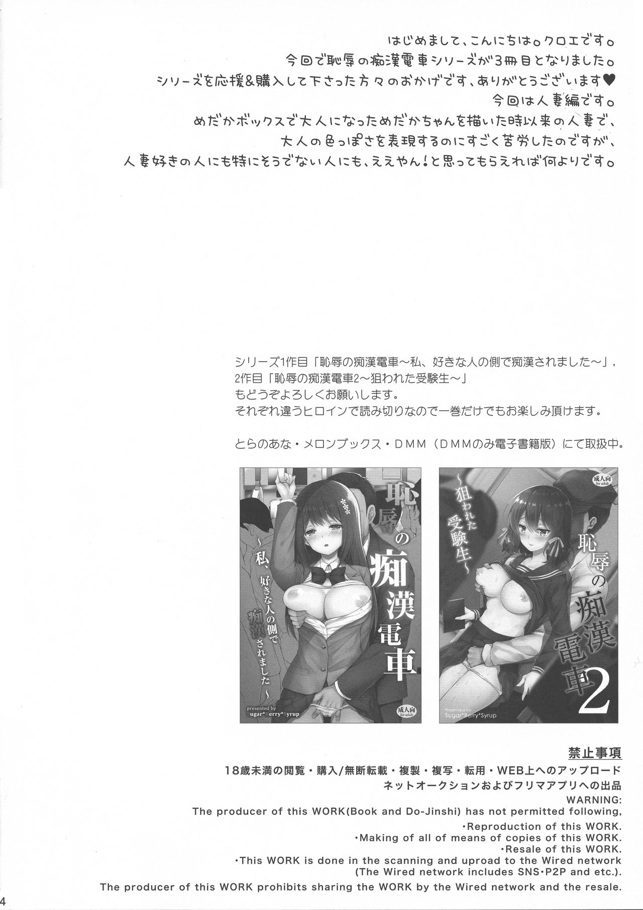 [日本漫画] 恥辱の痴漢電車3～人妻車内強制授乳～ 单本,高潮潮吹,巨乳大奶#[25P]-24