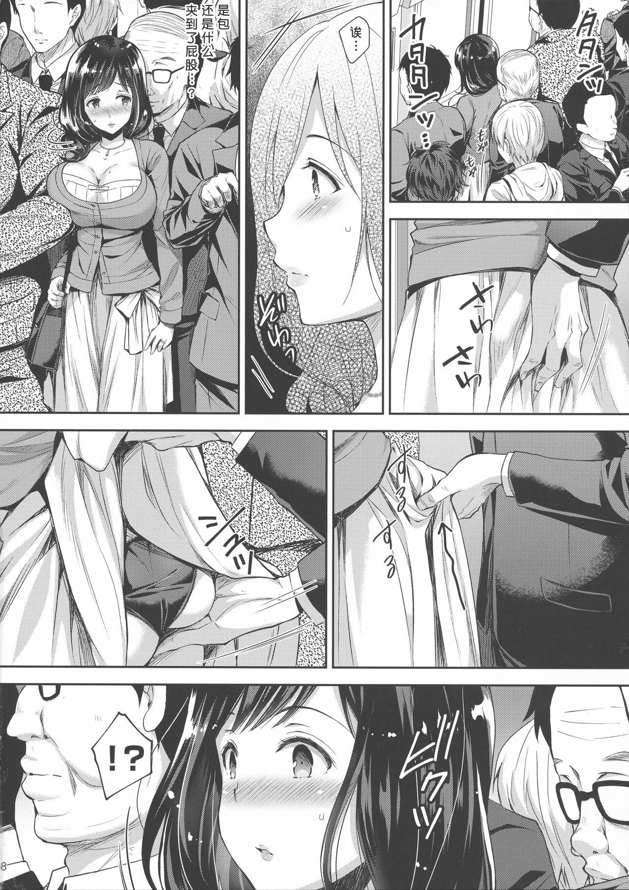 [日本漫画] 恥辱の痴漢電車3～人妻車内強制授乳～ 单本,高潮潮吹,巨乳大奶#[25P]-7
