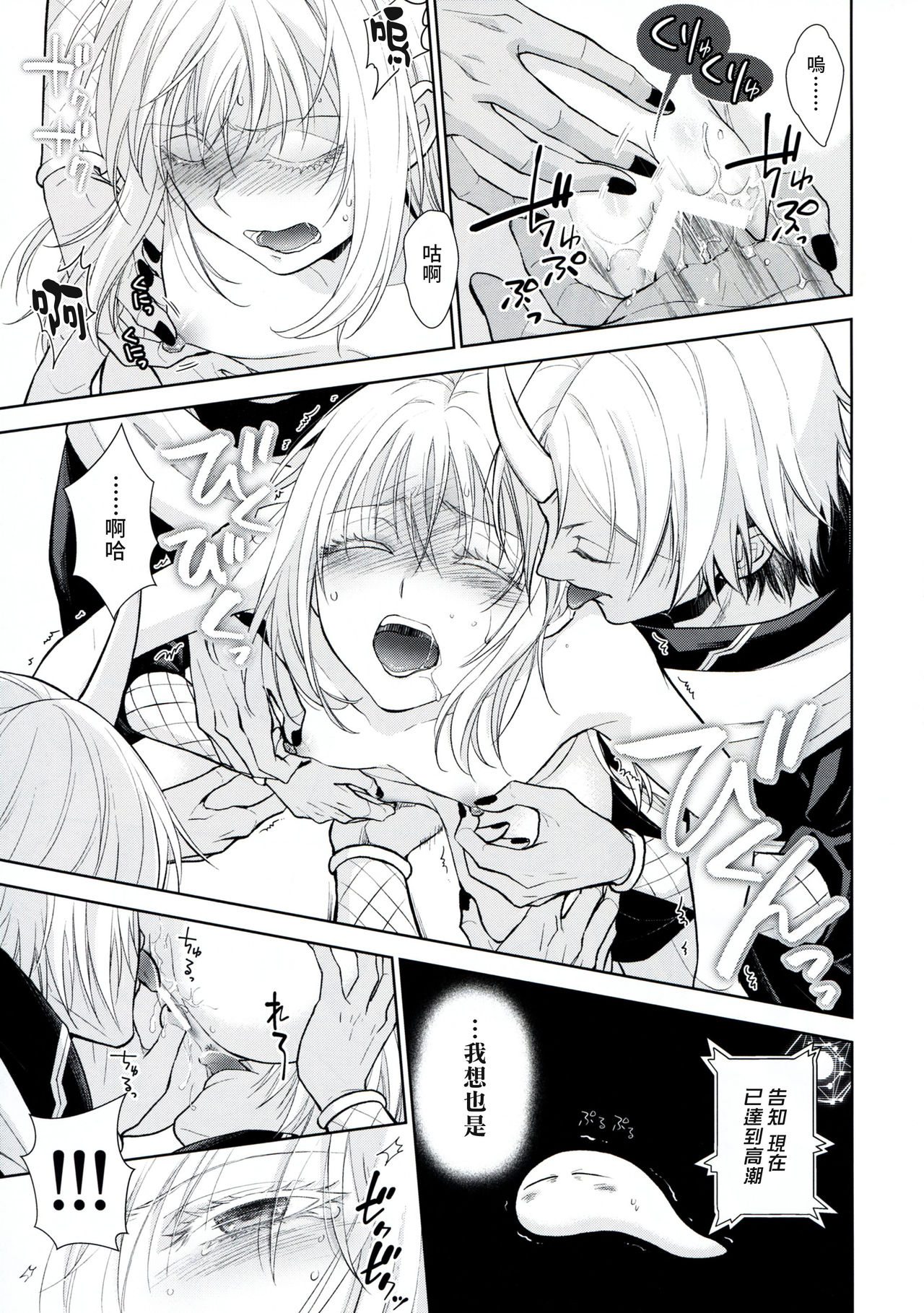 [日本漫画] (Super ROOT4to5 2019) [RIX (Mamiya)] Koku. Josei Gitaika ni Seikou Shimashita 3 (Tensei Shitara Slime Datta Ken) [Chinese]  单本,后宫,群P,暗黑皮肤#[34P]-18