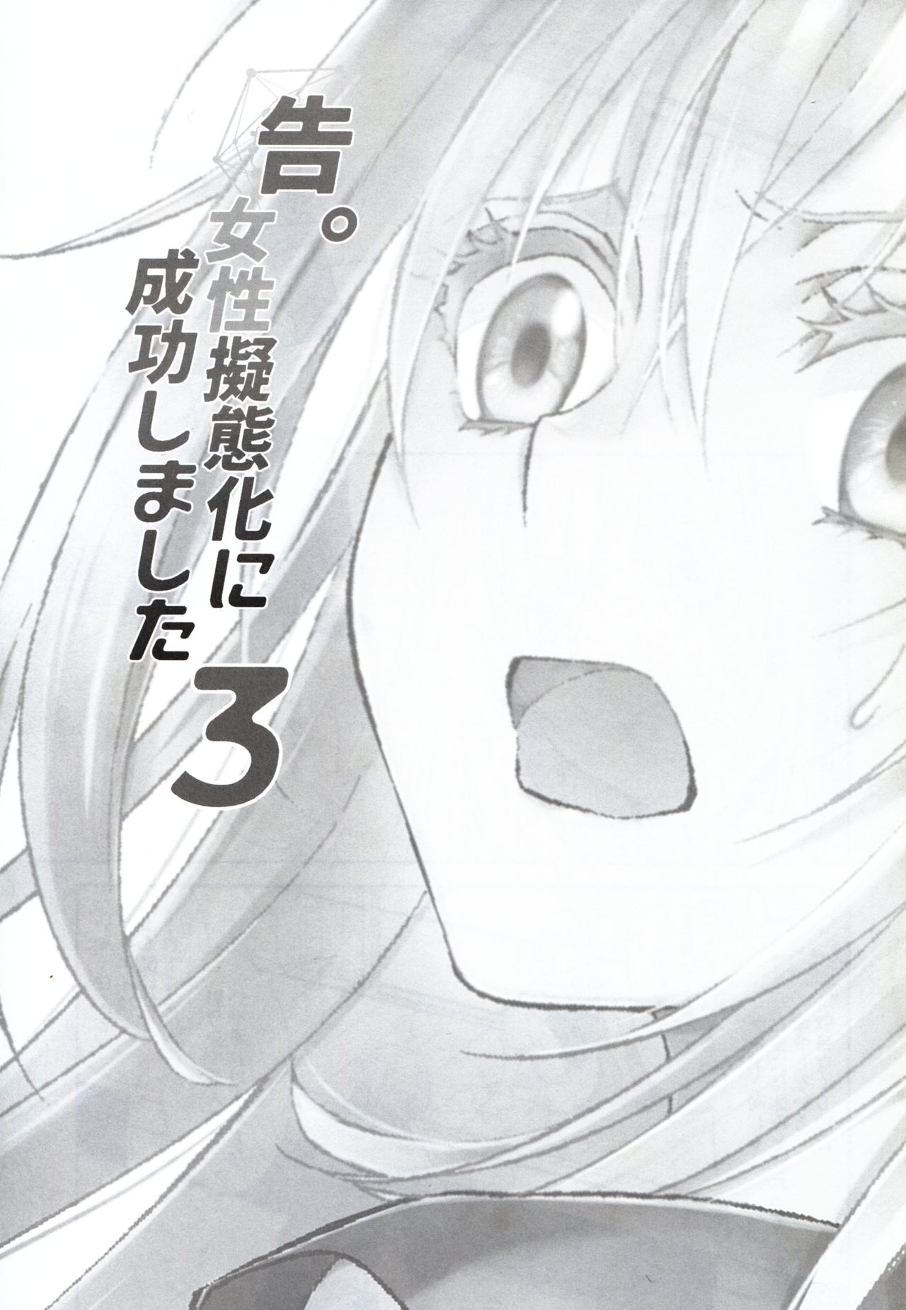 [日本漫画] (Super ROOT4to5 2019) [RIX (Mamiya)] Koku. Josei Gitaika ni Seikou Shimashita 3 (Tensei Shitara Slime Datta Ken) [Chinese]  单本,后宫,群P,暗黑皮肤#[34P]-2