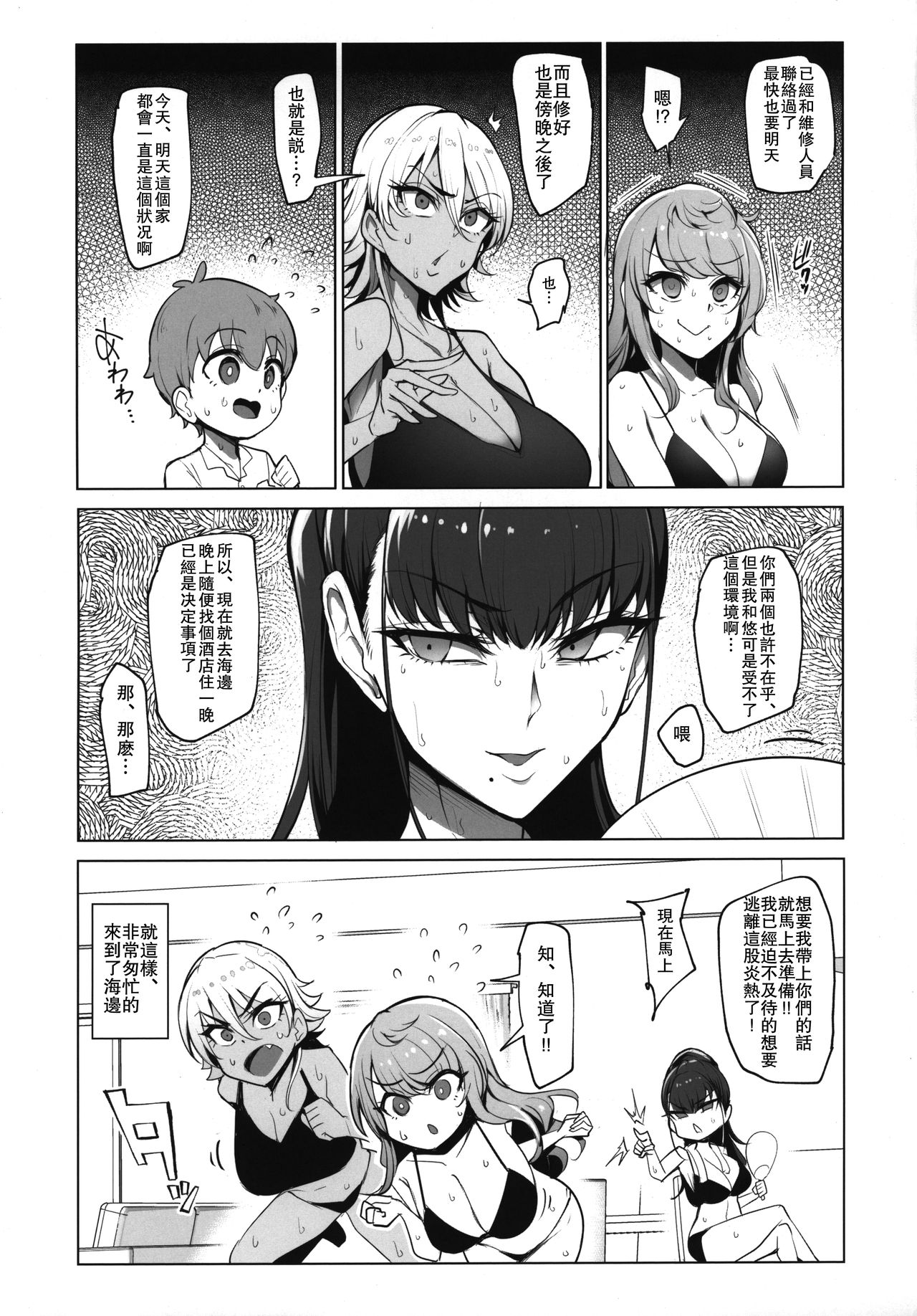 [日本漫画] (C96) [A Gokuburi (Sian)] Odekake Shita no wa H na Gal Onee-chan-tachi to no Umi deshita [Chinese] [瓜皮汉化] 单本,巨乳大奶,群P#[35P]-4