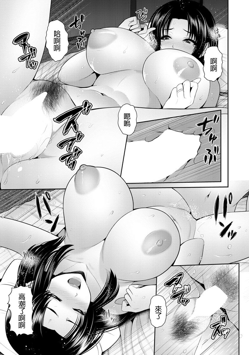 [日本漫画] 月夜の旅籠 —溢れる衝動— 单本,熟女人妻#[20P]-17