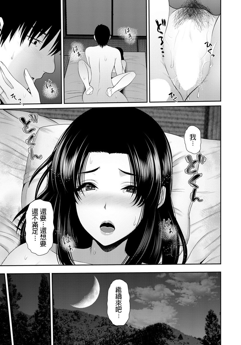 [日本漫画] 月夜の旅籠 —溢れる衝動— 单本,熟女人妻#[20P]-19