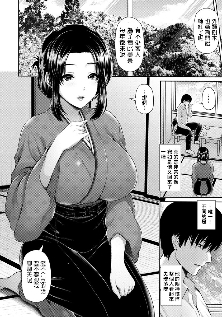 [日本漫画] 月夜の旅籠 —溢れる衝動— 单本,熟女人妻#[20P]-2