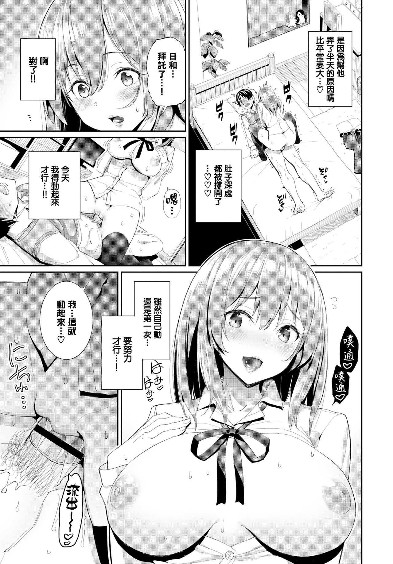 [日本漫画] 優しいカノジョ? 单本,眼镜,黑丝丝袜,巨乳大奶#[21P]-10