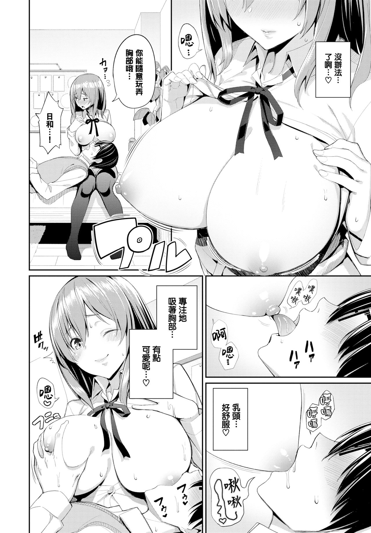 [日本漫画] 優しいカノジョ? 单本,眼镜,黑丝丝袜,巨乳大奶#[21P]-3