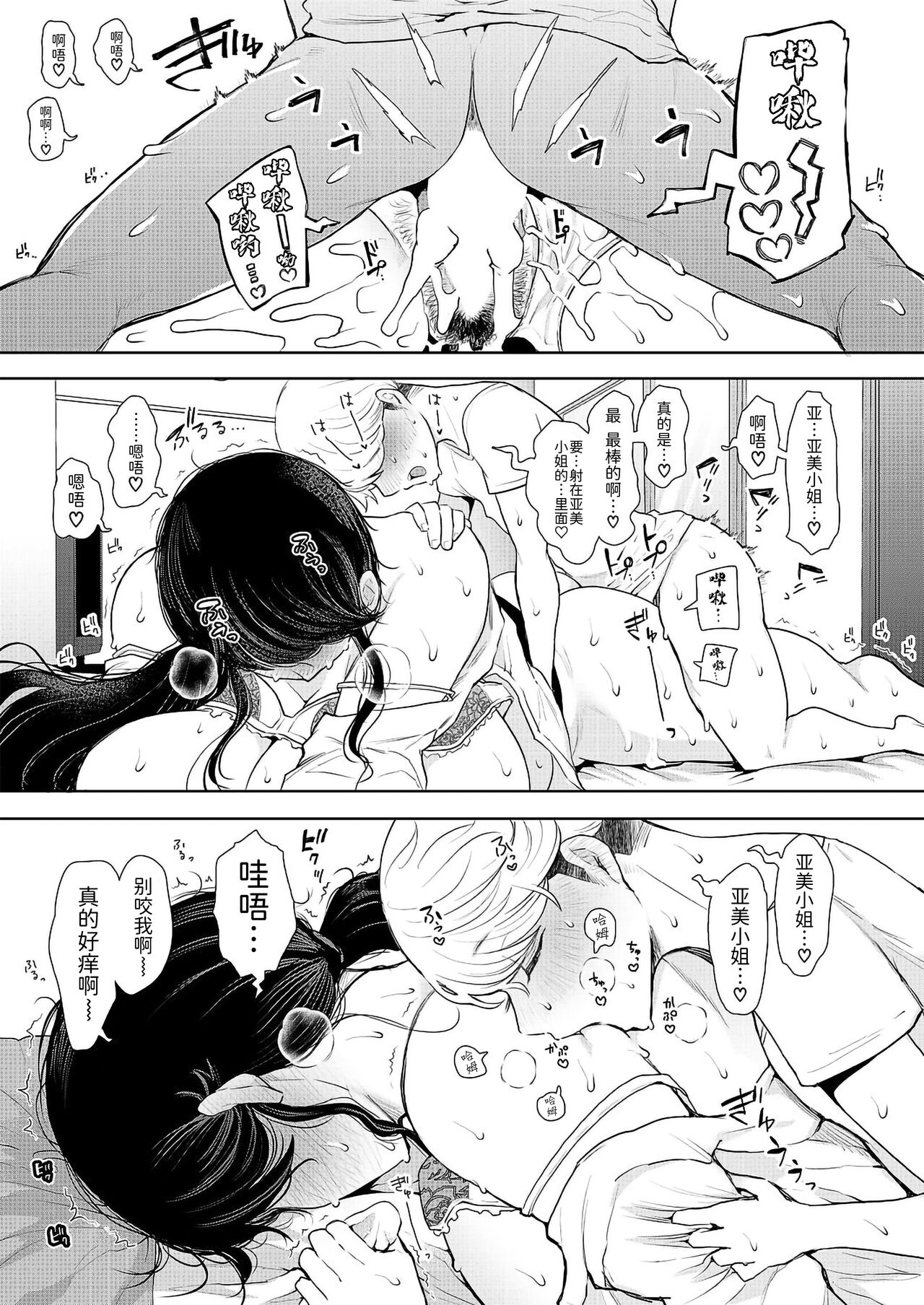 [日本漫画] [Shomu] Shachiku OL wa Kotowarenai (COMIC Mugen Tensei 2021-11) 单本,熟女人妻,巨乳大奶#[51P]-48