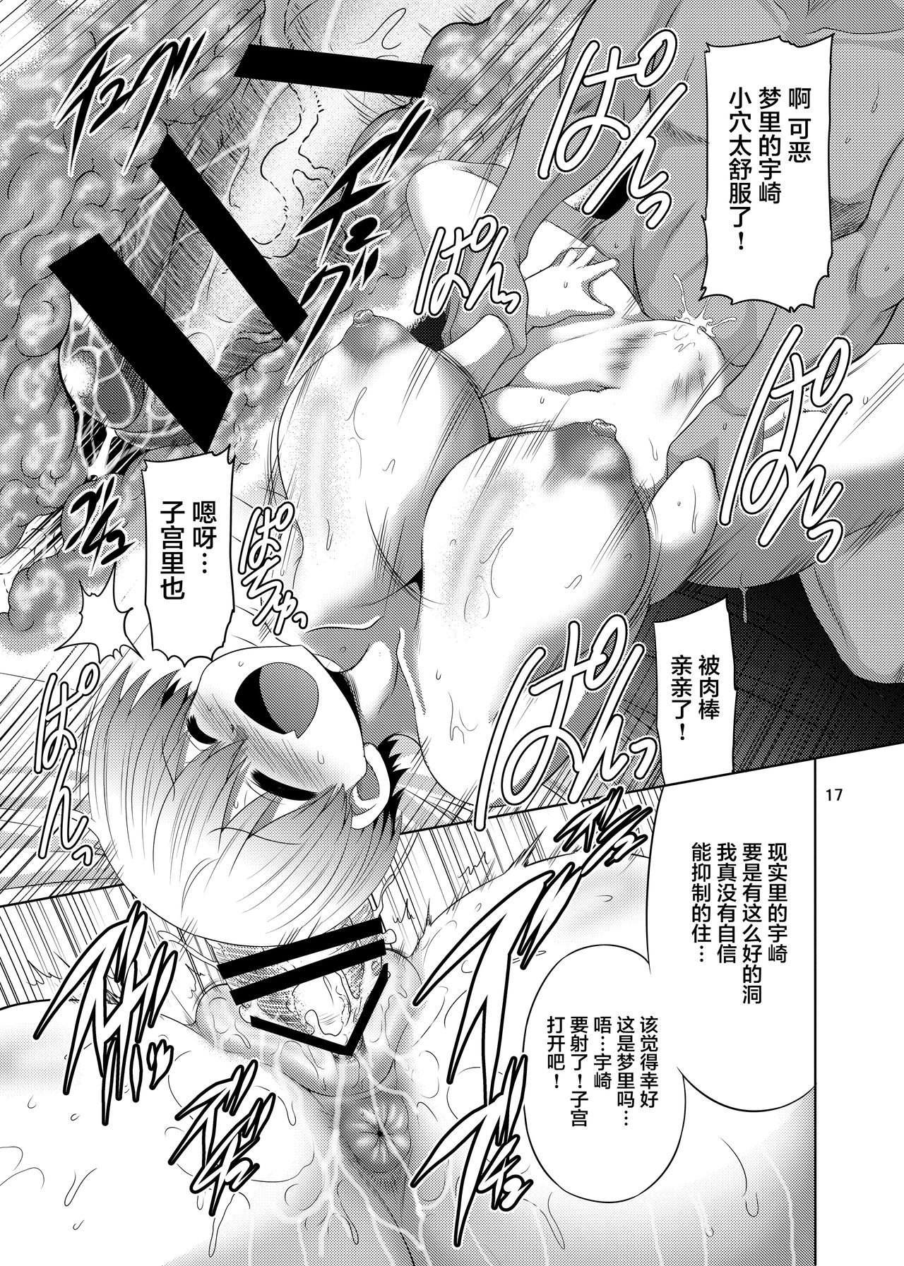 [日本漫画] 宇崎ちゃんはも～っとスケベしたい!! 单本,巨乳大奶,女学生#[22P]-16