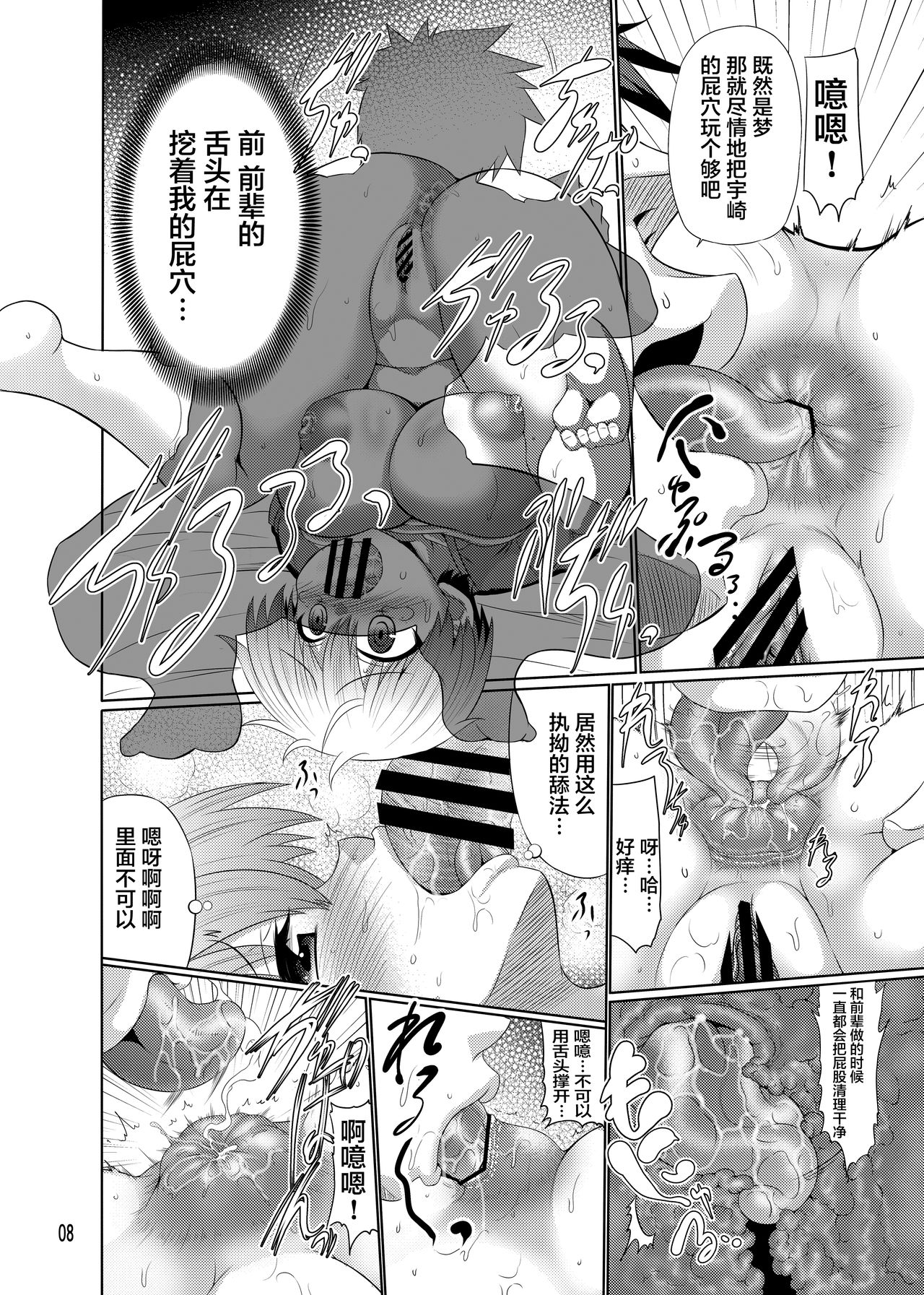 [日本漫画] 宇崎ちゃんはも～っとスケベしたい!! 单本,巨乳大奶,女学生#[22P]-7