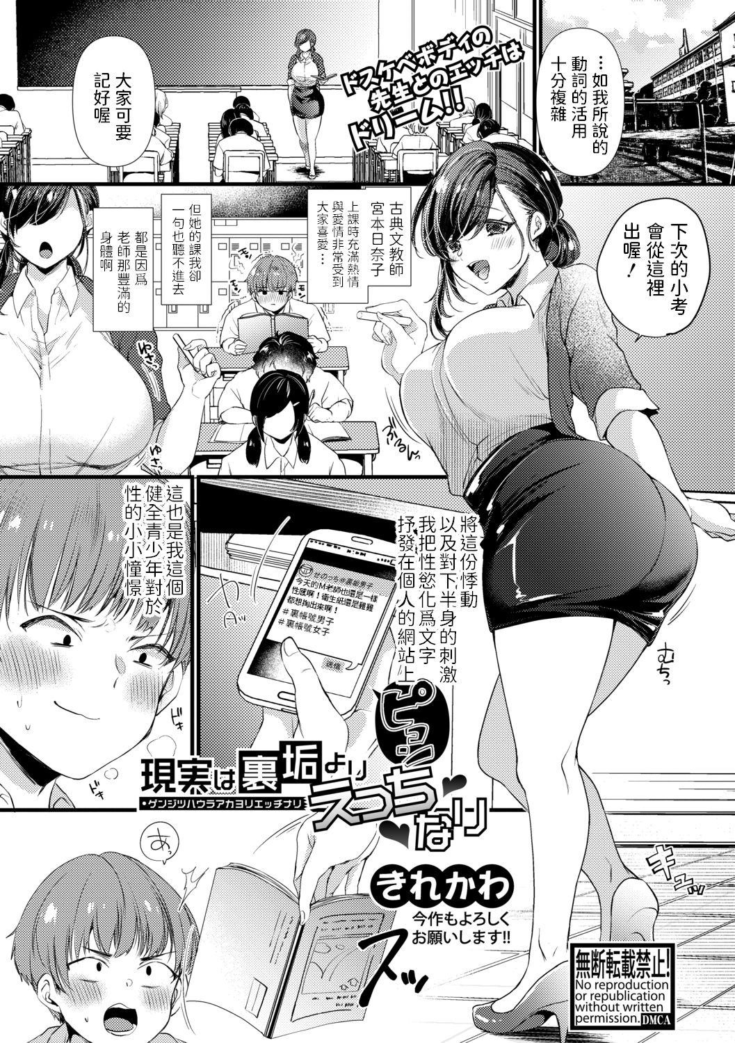 [日本漫画] 現実は裏垢よりえっちなり 单本,熟女人妻,巨乳大奶,制服#[30P]-1