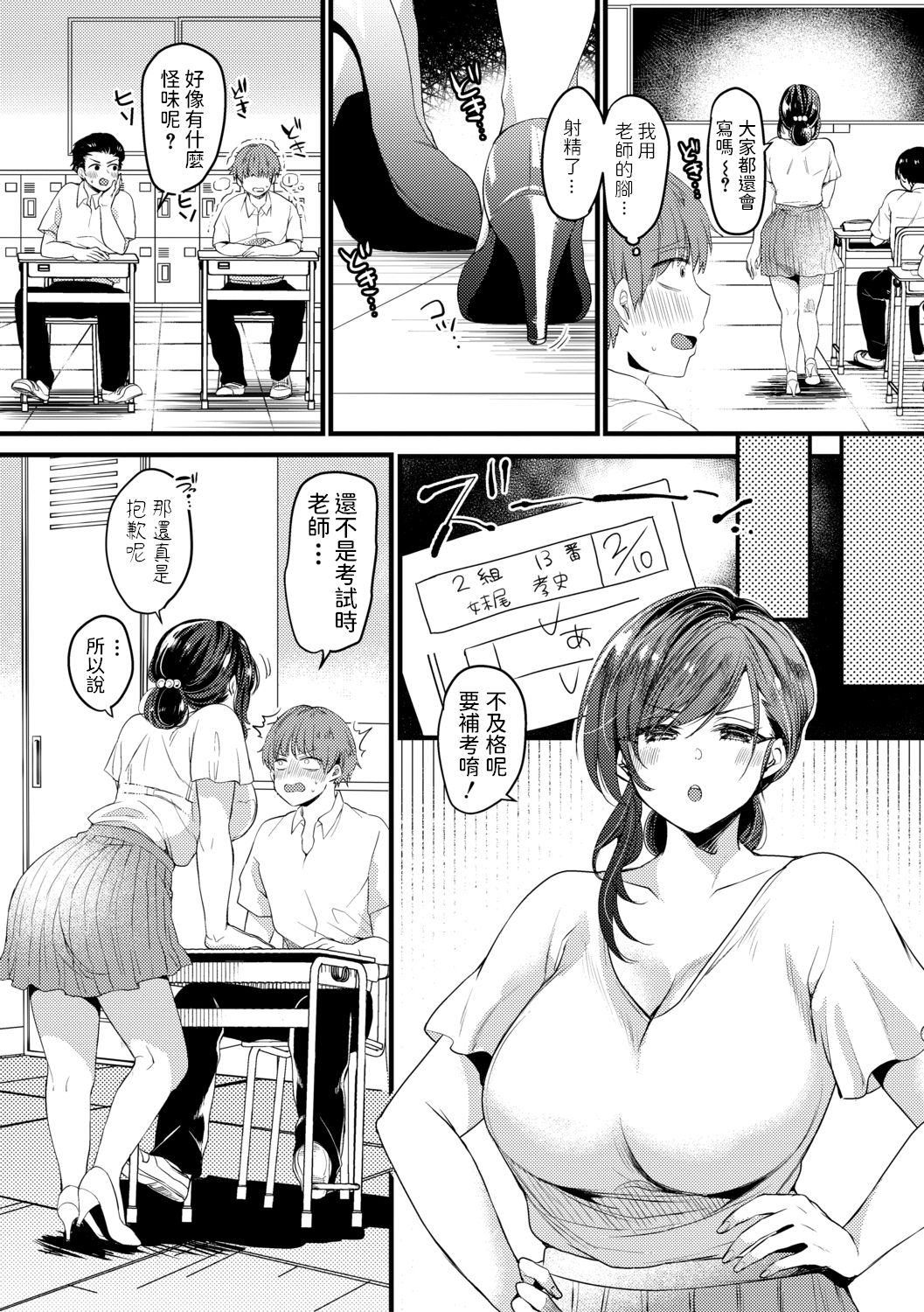 [日本漫画] 現実は裏垢よりえっちなり 单本,熟女人妻,巨乳大奶,制服#[30P]-12