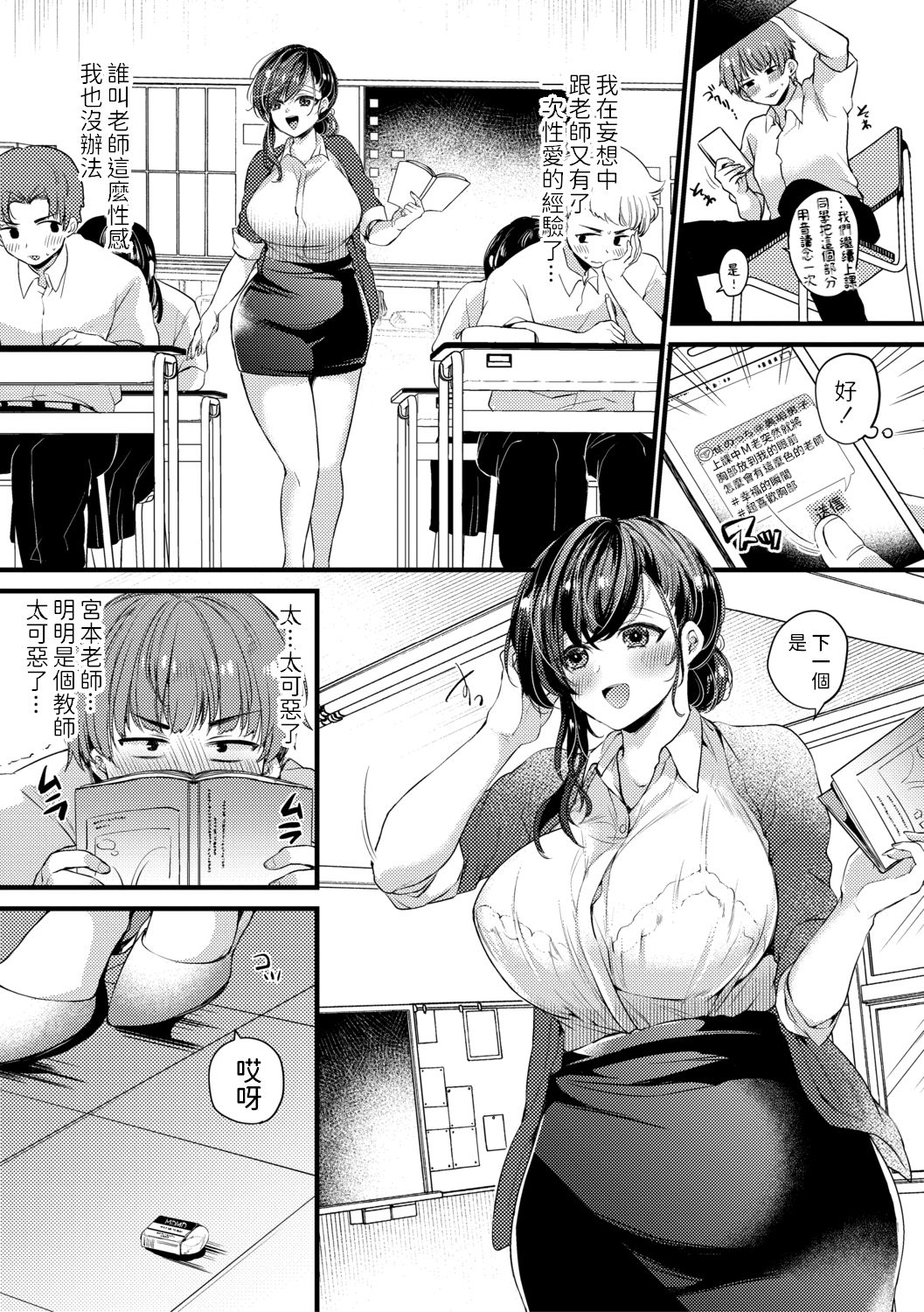 [日本漫画] 現実は裏垢よりえっちなり 单本,熟女人妻,巨乳大奶,制服#[30P]-3