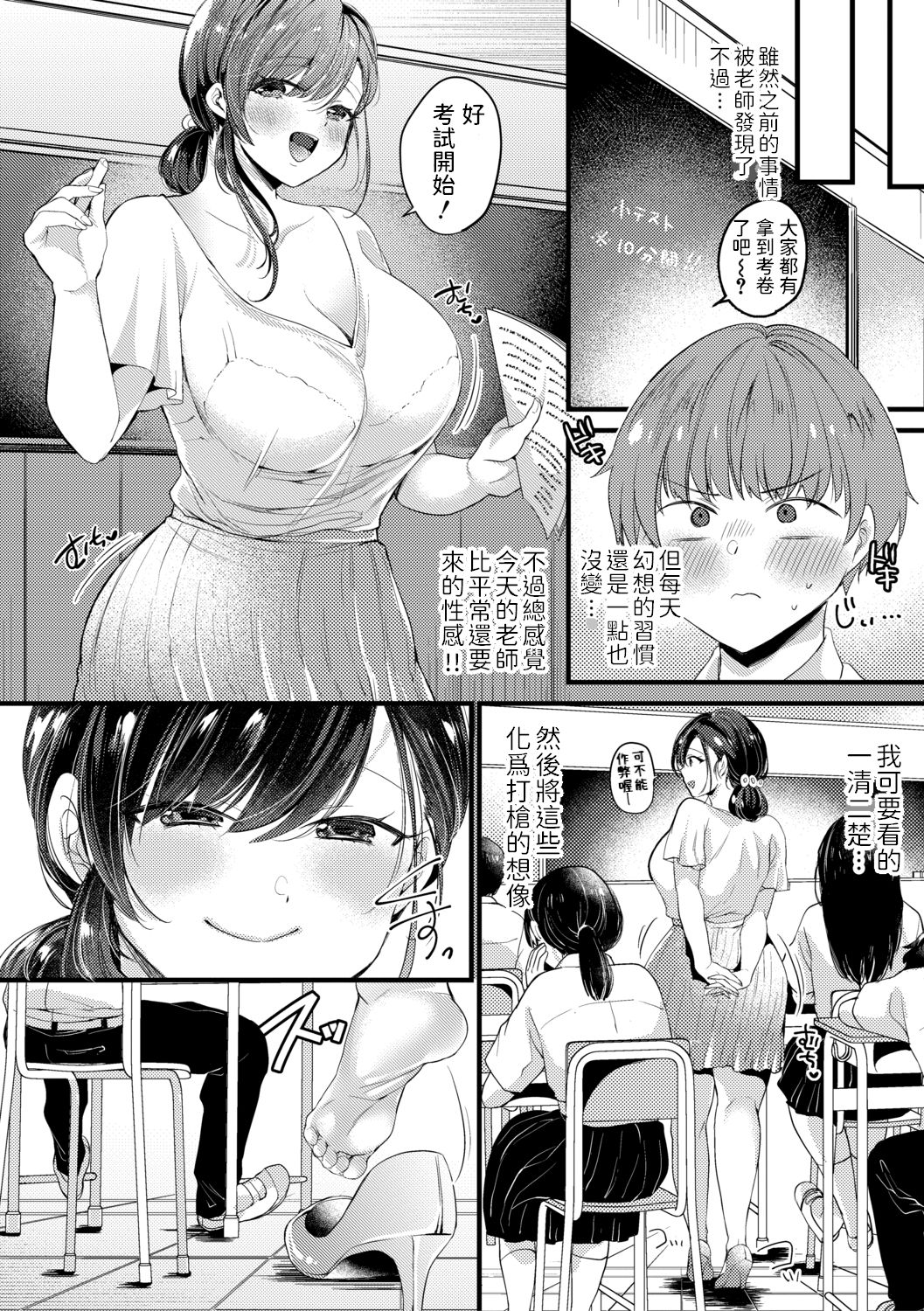 [日本漫画] 現実は裏垢よりえっちなり 单本,熟女人妻,巨乳大奶,制服#[30P]-8