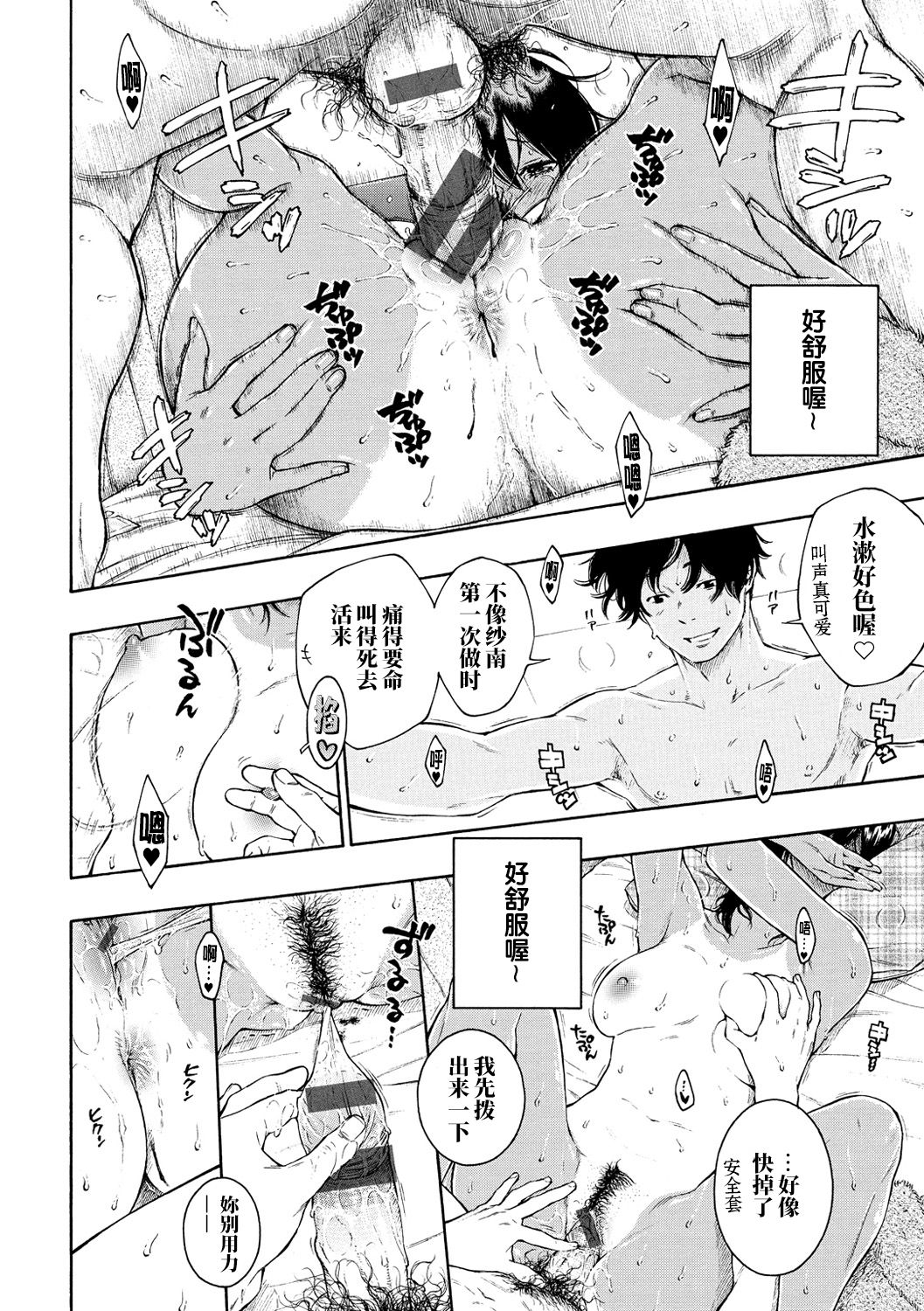 [日本漫画] LOVERS 单本,露出#[57P]-34