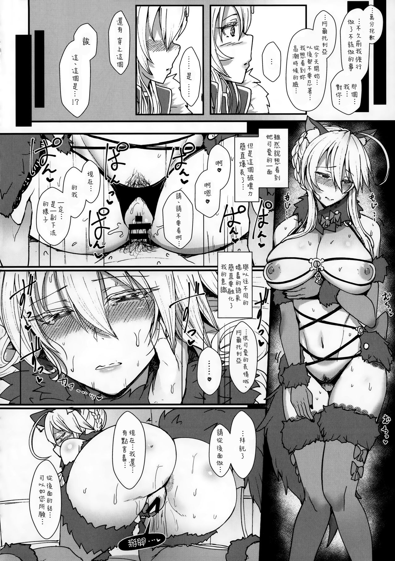 [日本漫画] むっつり乳上とろとろ交尾 单本,巨乳大奶,口交#[23P]-13