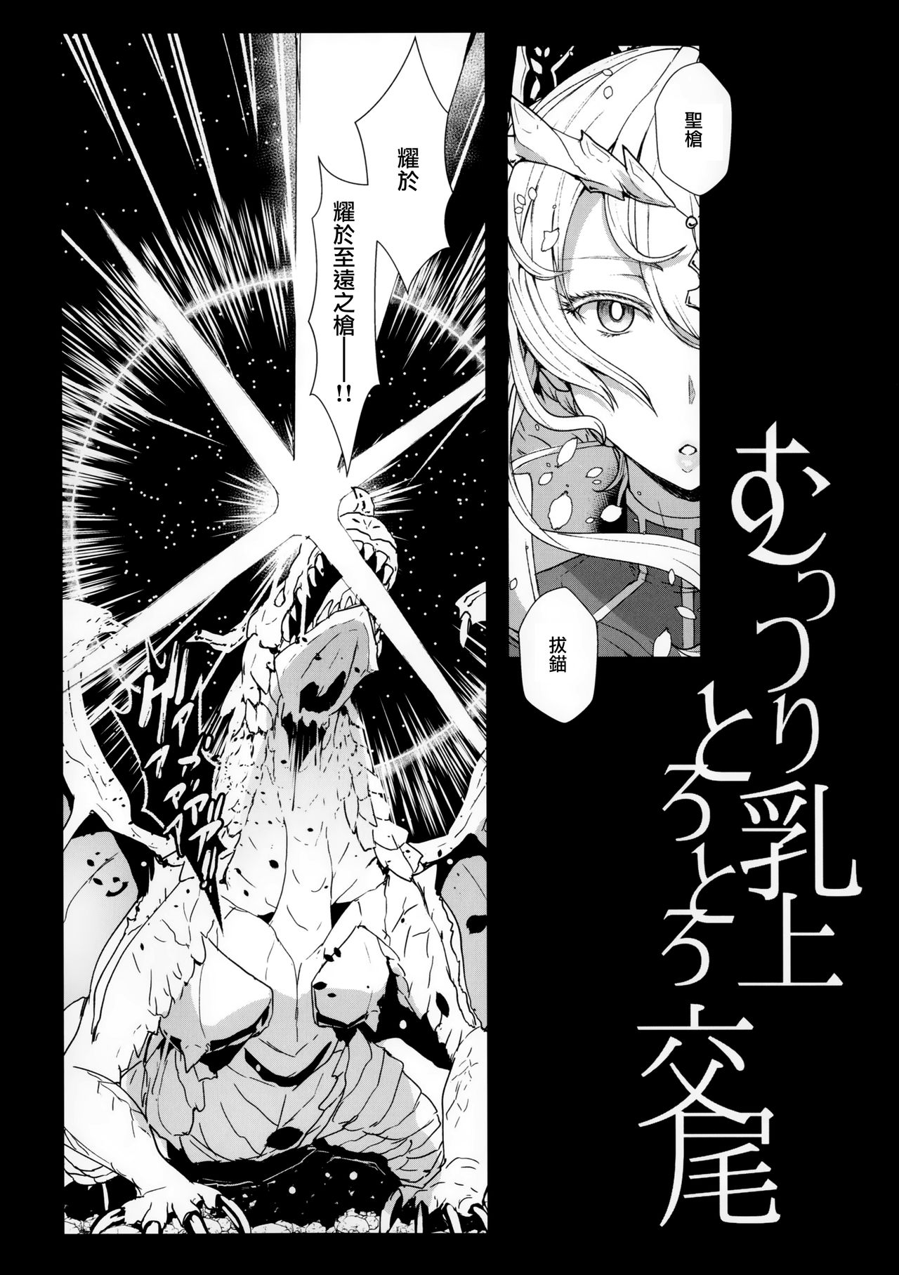 [日本漫画] むっつり乳上とろとろ交尾 单本,巨乳大奶,口交#[23P]-3