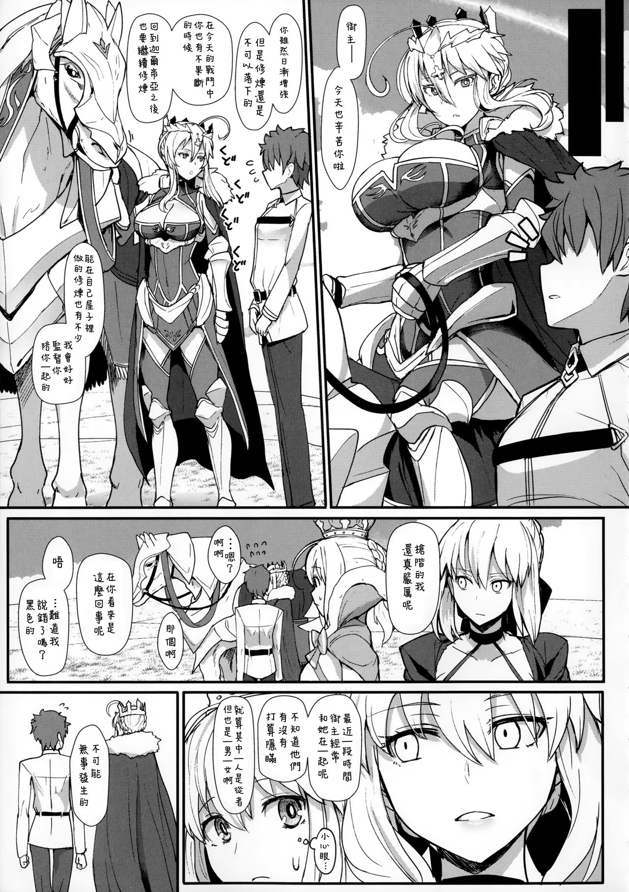 [日本漫画] むっつり乳上とろとろ交尾 单本,巨乳大奶,口交#[23P]-4