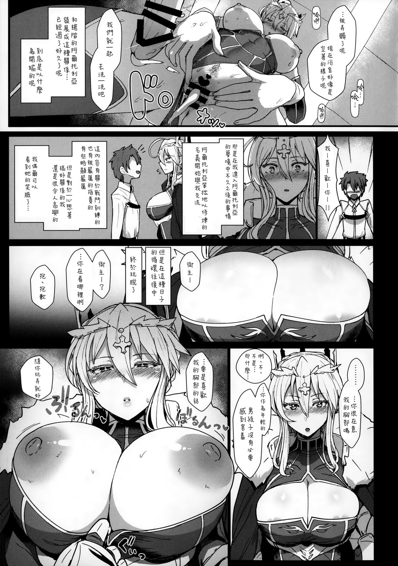 [日本漫画] むっつり乳上とろとろ交尾 单本,巨乳大奶,口交#[23P]-6