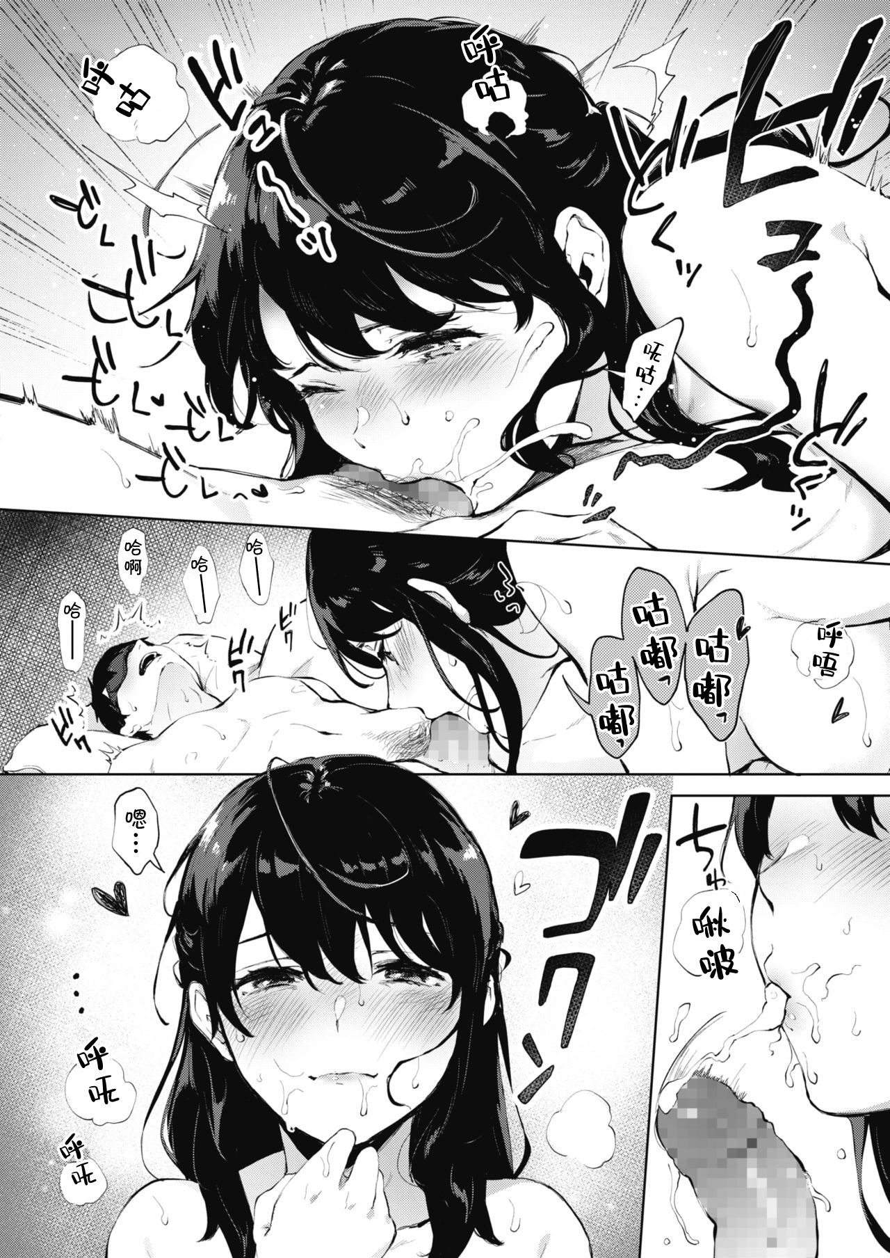 [日本漫画] シークレット 单本,巨乳大奶,女学生#[27P]-15