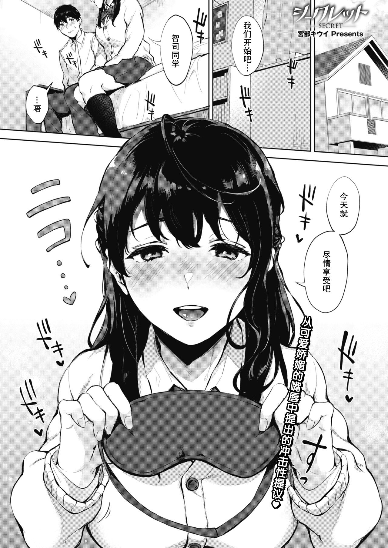 [日本漫画] シークレット 单本,巨乳大奶,女学生#[27P]-2