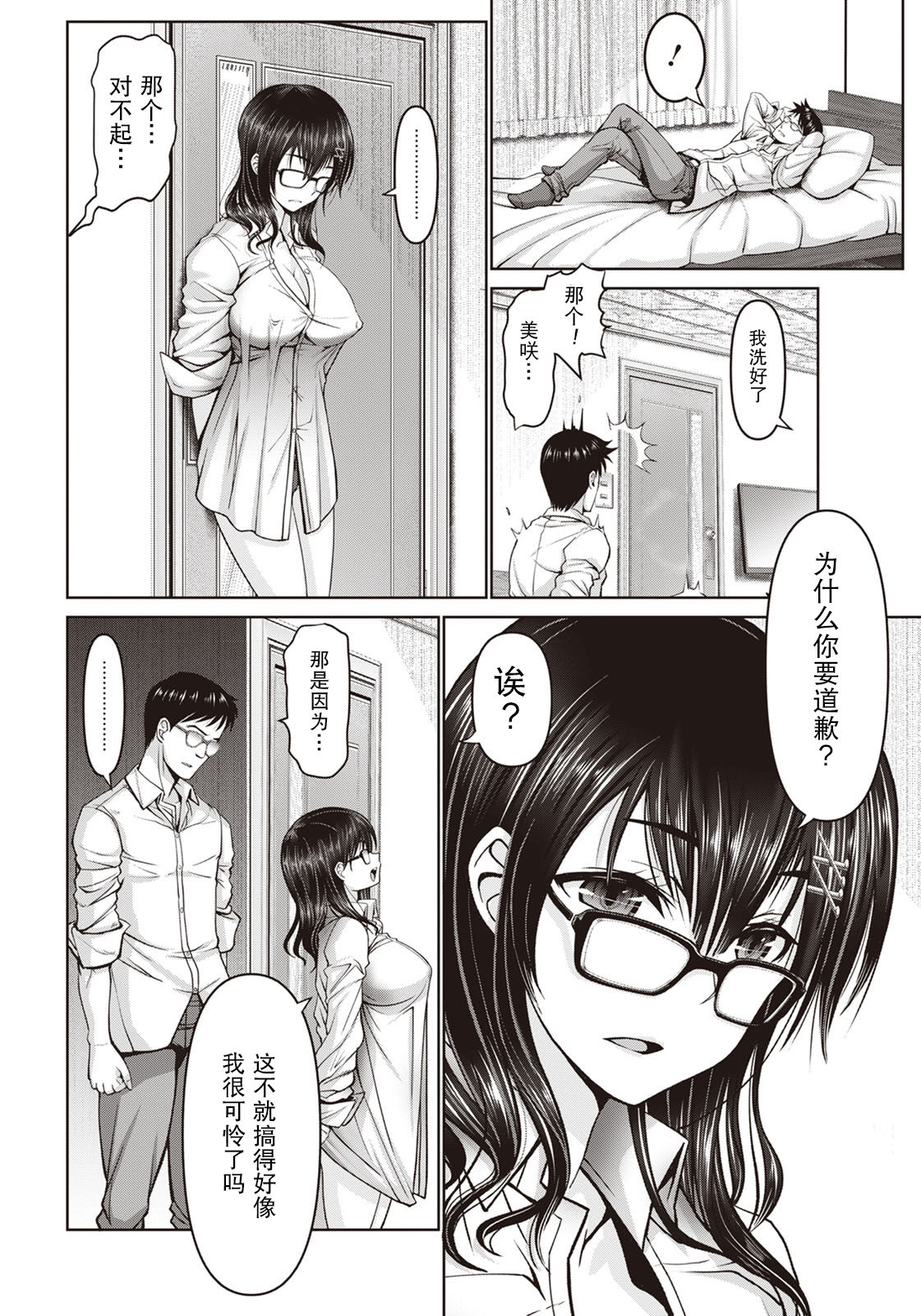 [日本漫画] [Oobayashi Mori] Itazura Osananajimi (ANGEL Club 2020-09) [Chinese] [Digital] 单本,眼镜,巨乳大奶,单女,单男,毛茸茸#[20P]-8