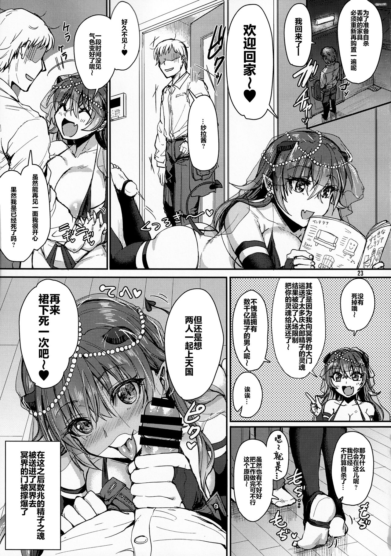 [日本漫画] (COMITIA128) [Iaidou (Kakizaki Kousei)] Ore no Seishi wa Kimi Shidai 单本,黑丝丝袜,巨乳大奶,足交#[25P]-24