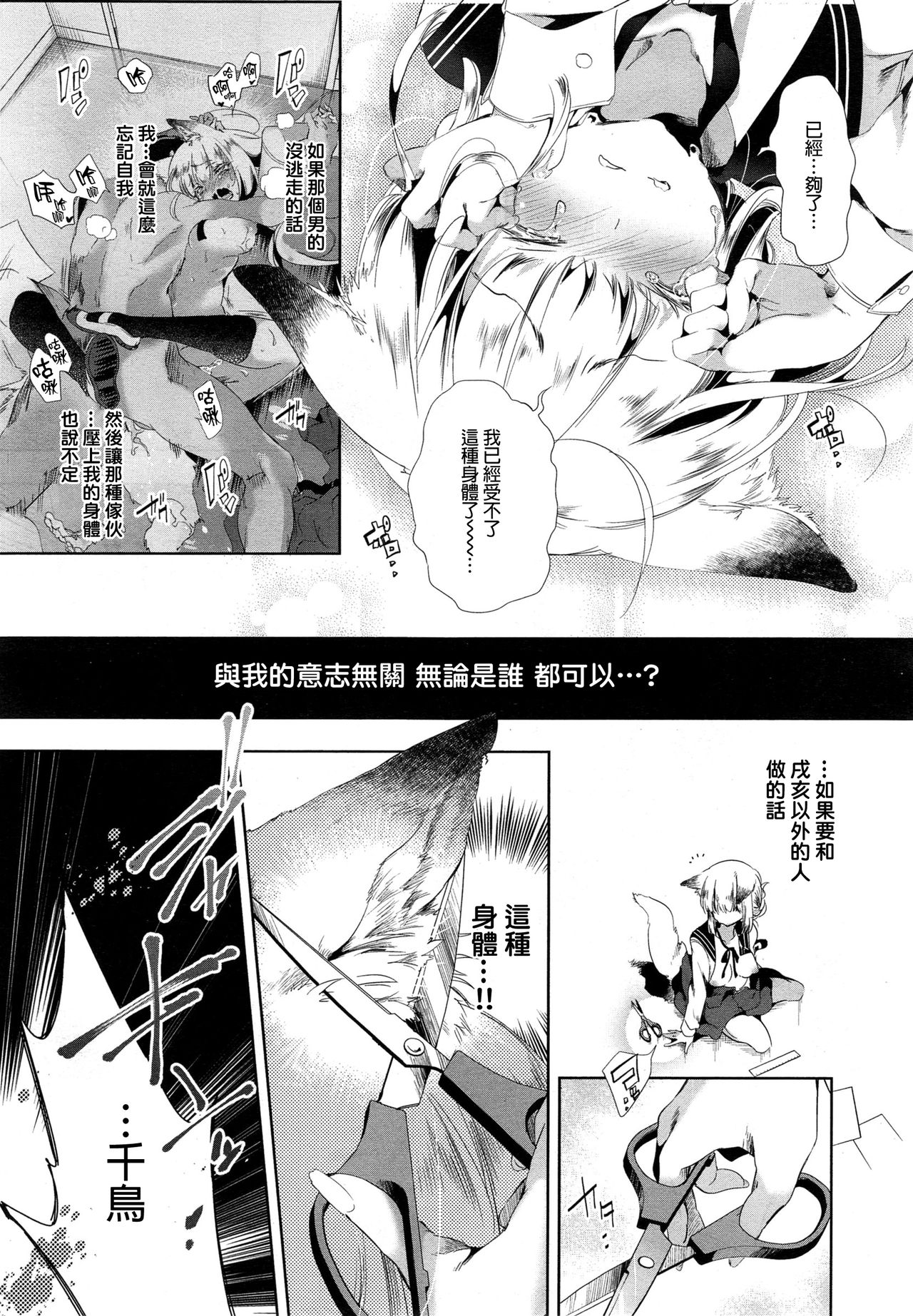 [日本漫画] 狐のヨメ入り 後篇 单本,妖精,眼镜#[31P]-10